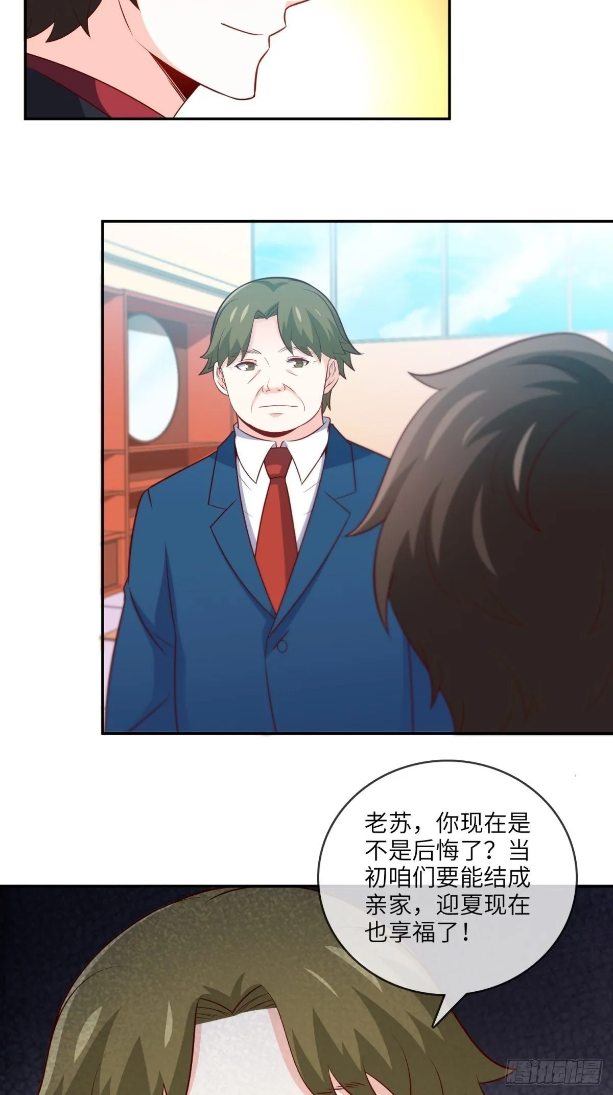 36-我也买了新房 第24页