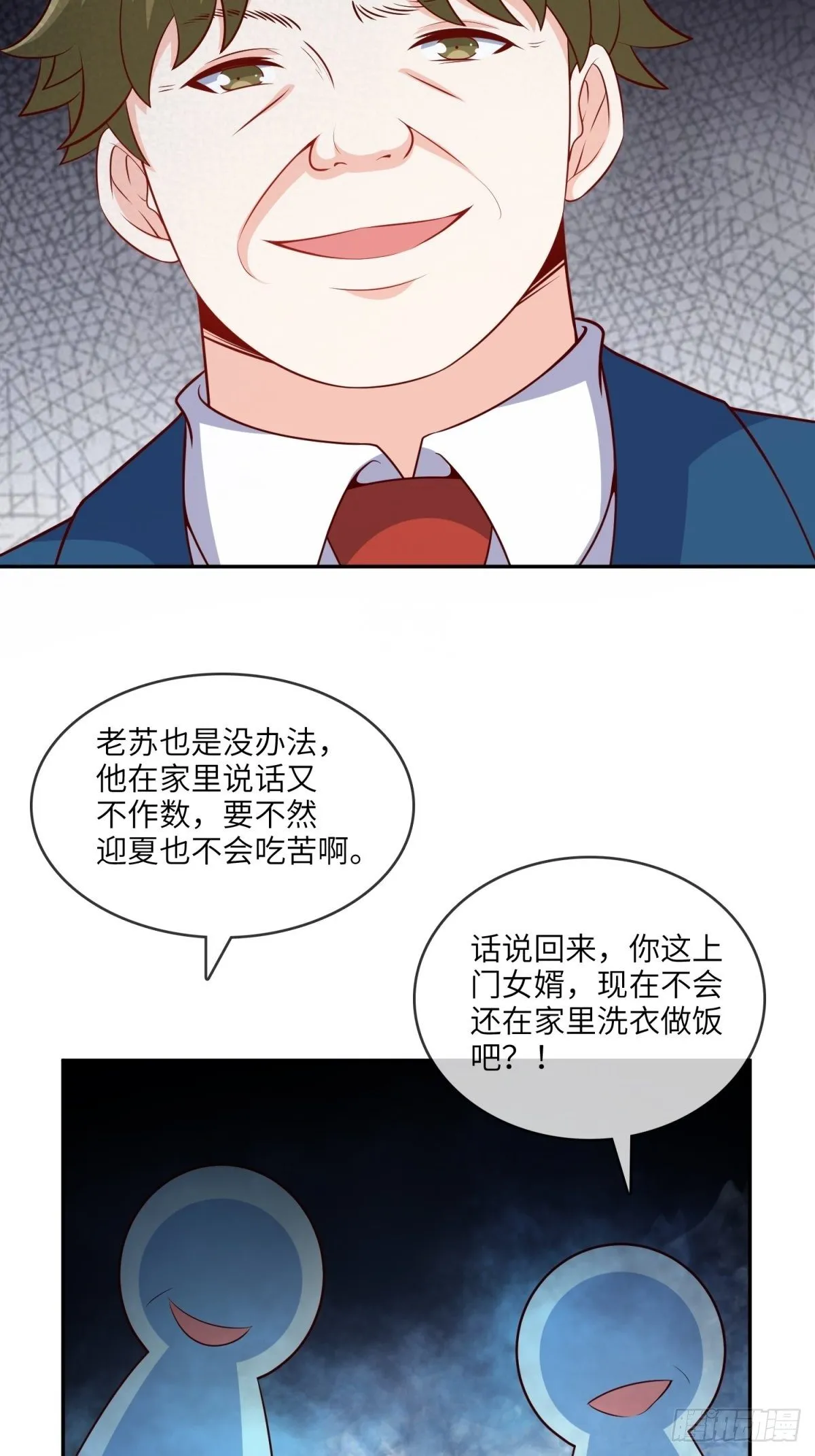 36-我也买了新房 第25页
