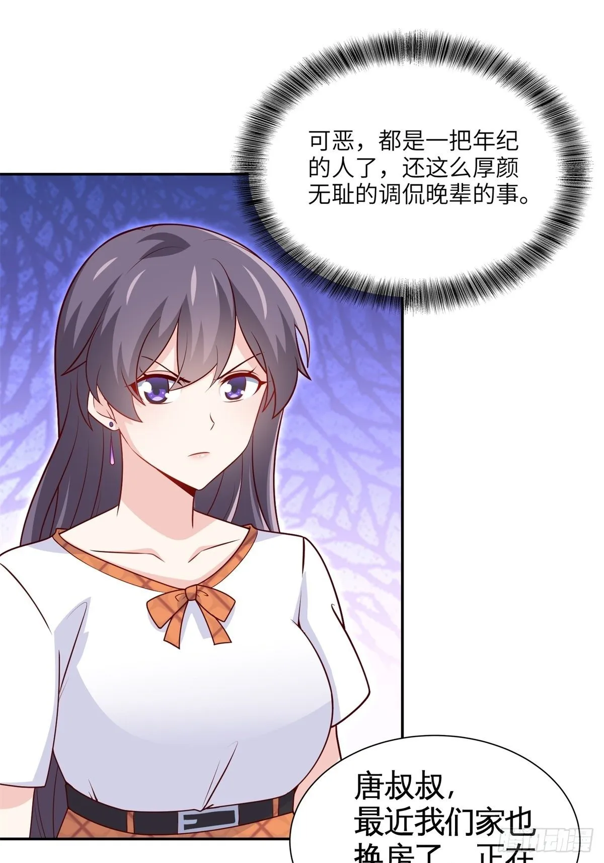 36-我也买了新房 第27页