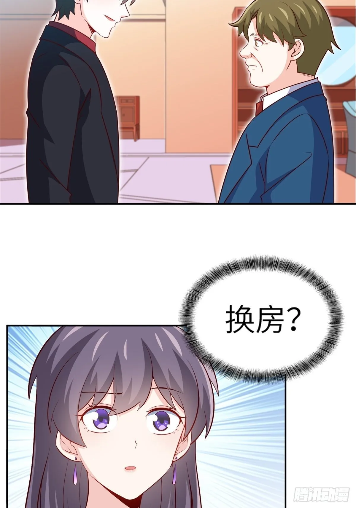 36-我也买了新房 第30页
