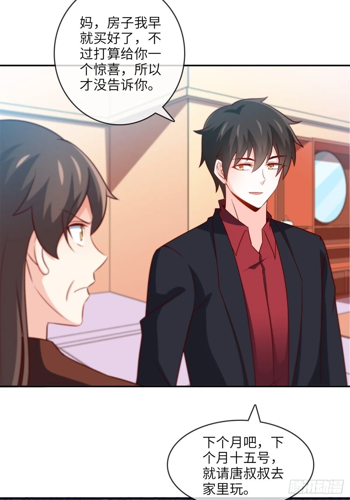 36-我也买了新房 第32页
