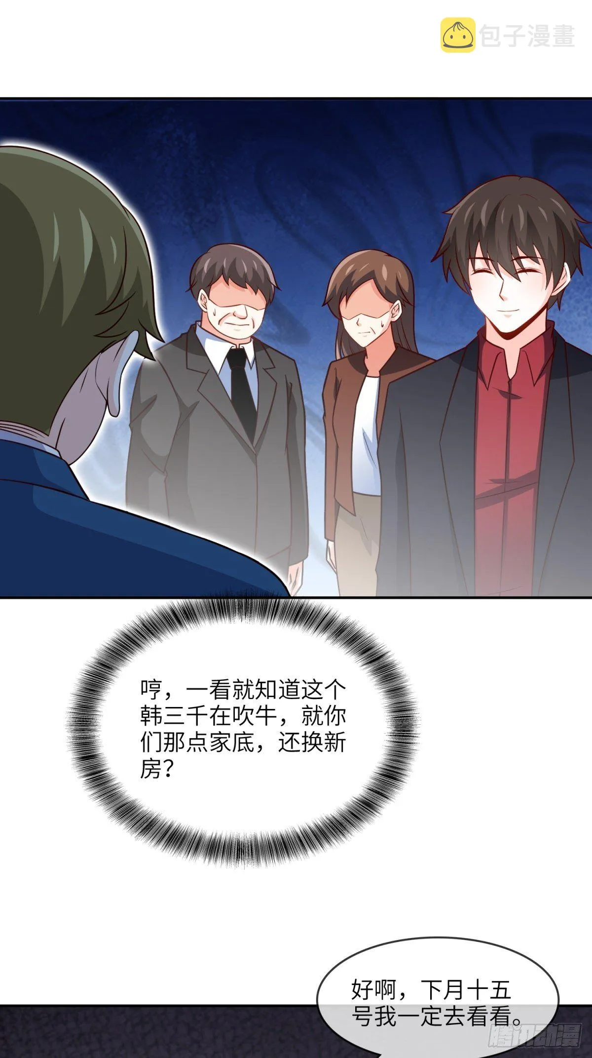 36-我也买了新房 第34页