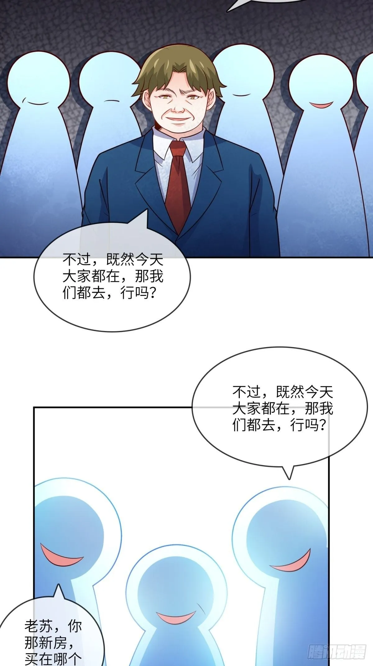 36-我也买了新房 第35页