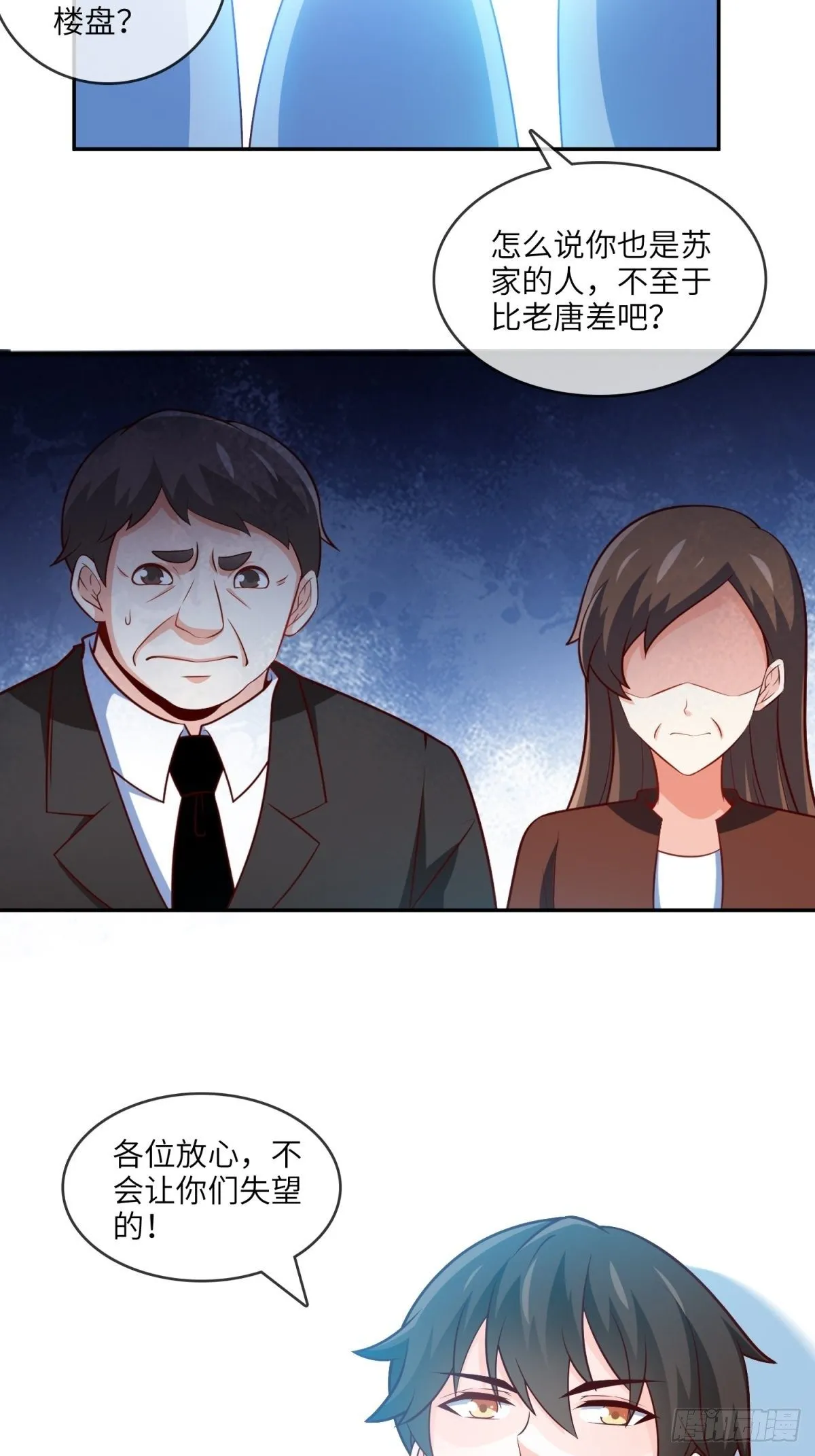 36-我也买了新房 第36页