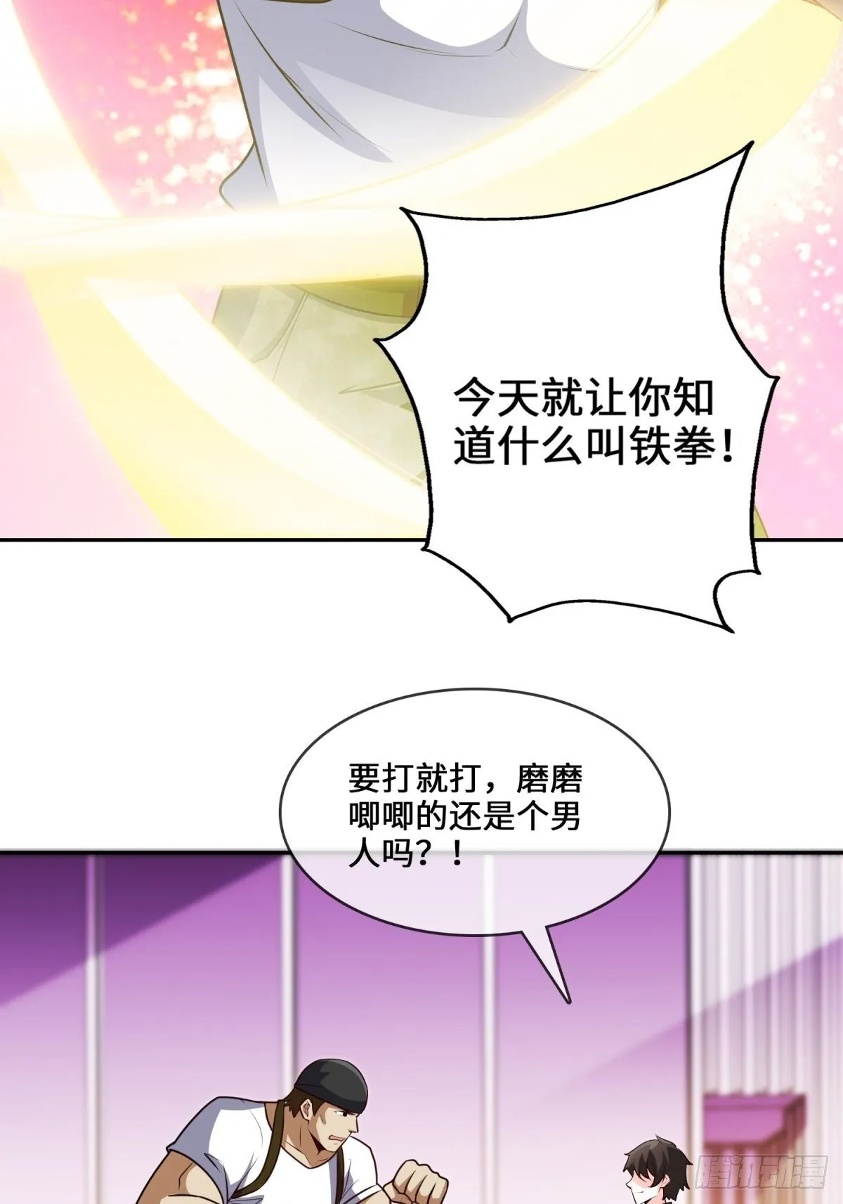 35-打电话叫人 第3页