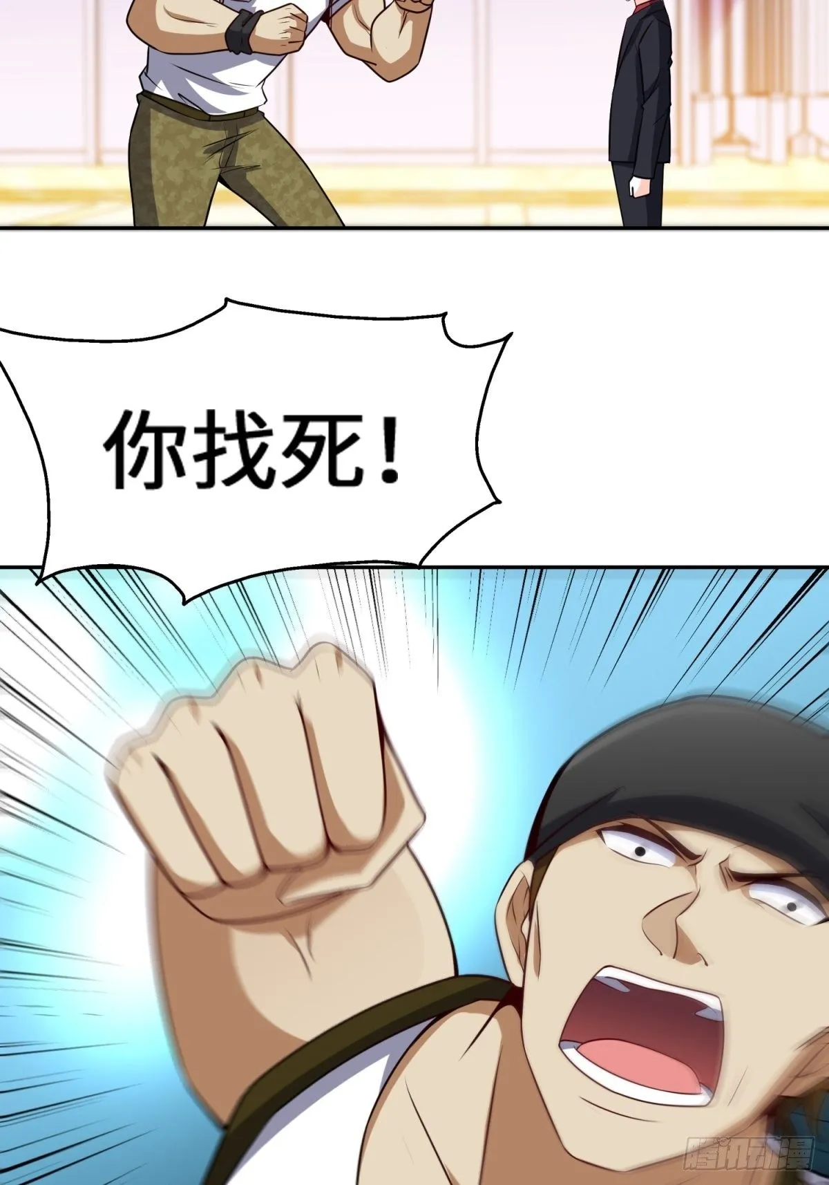 35-打电话叫人 第4页