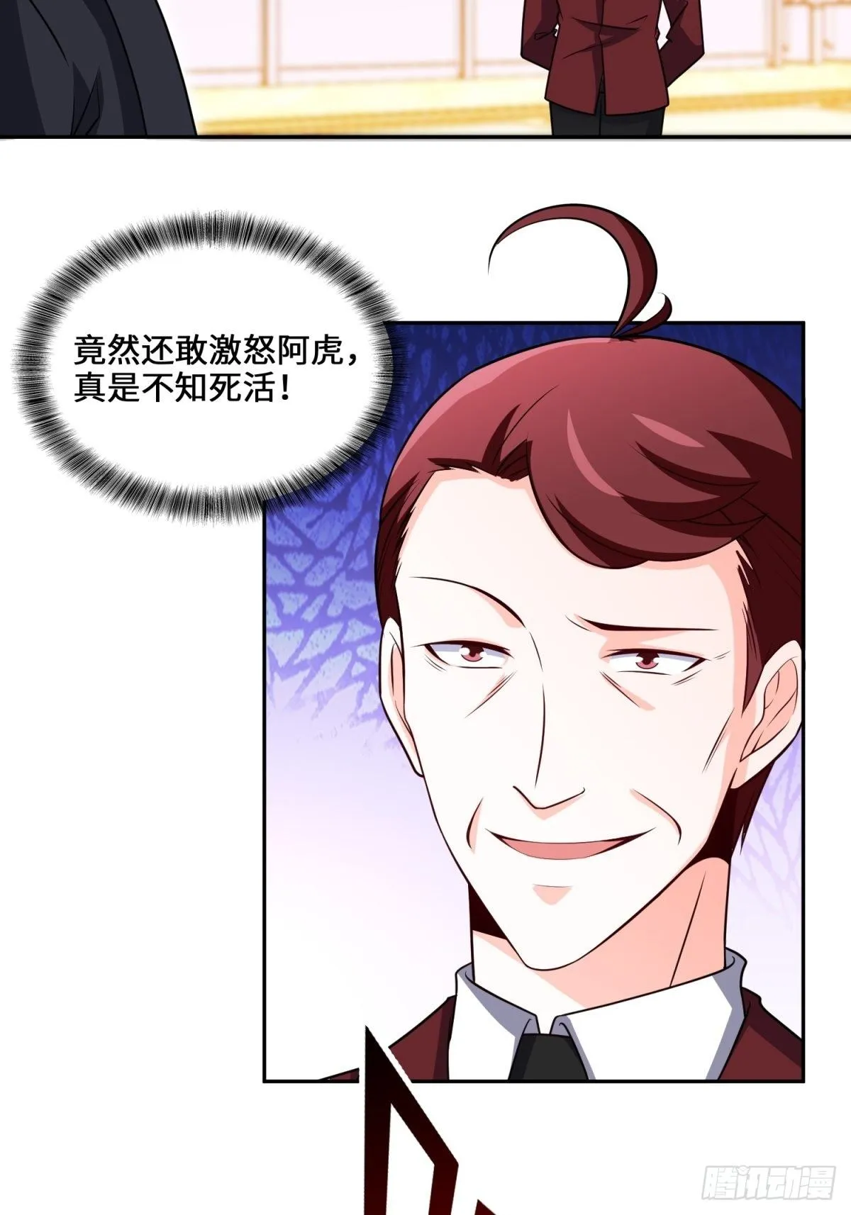 35-打电话叫人 第6页