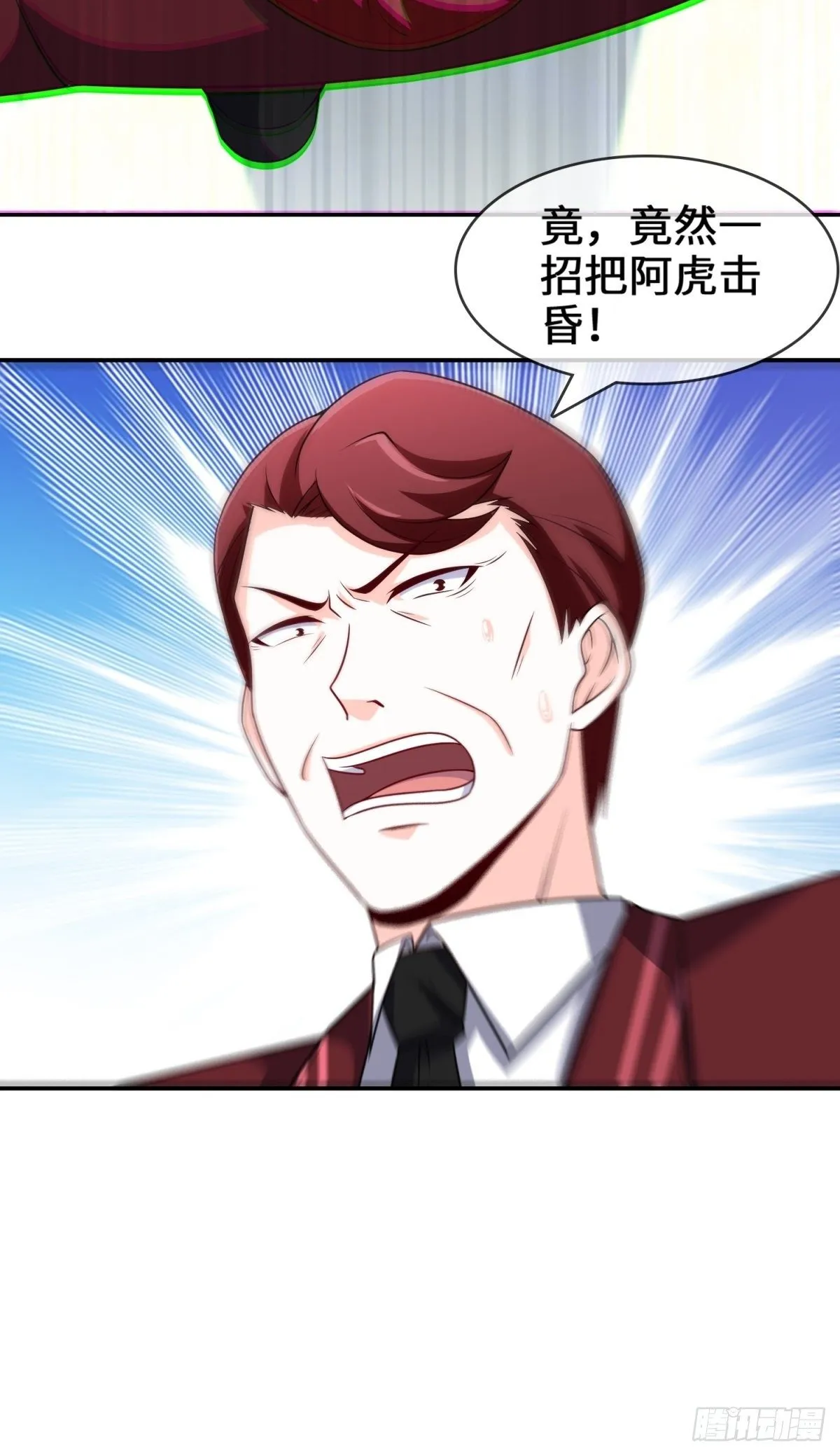 35-打电话叫人 第13页