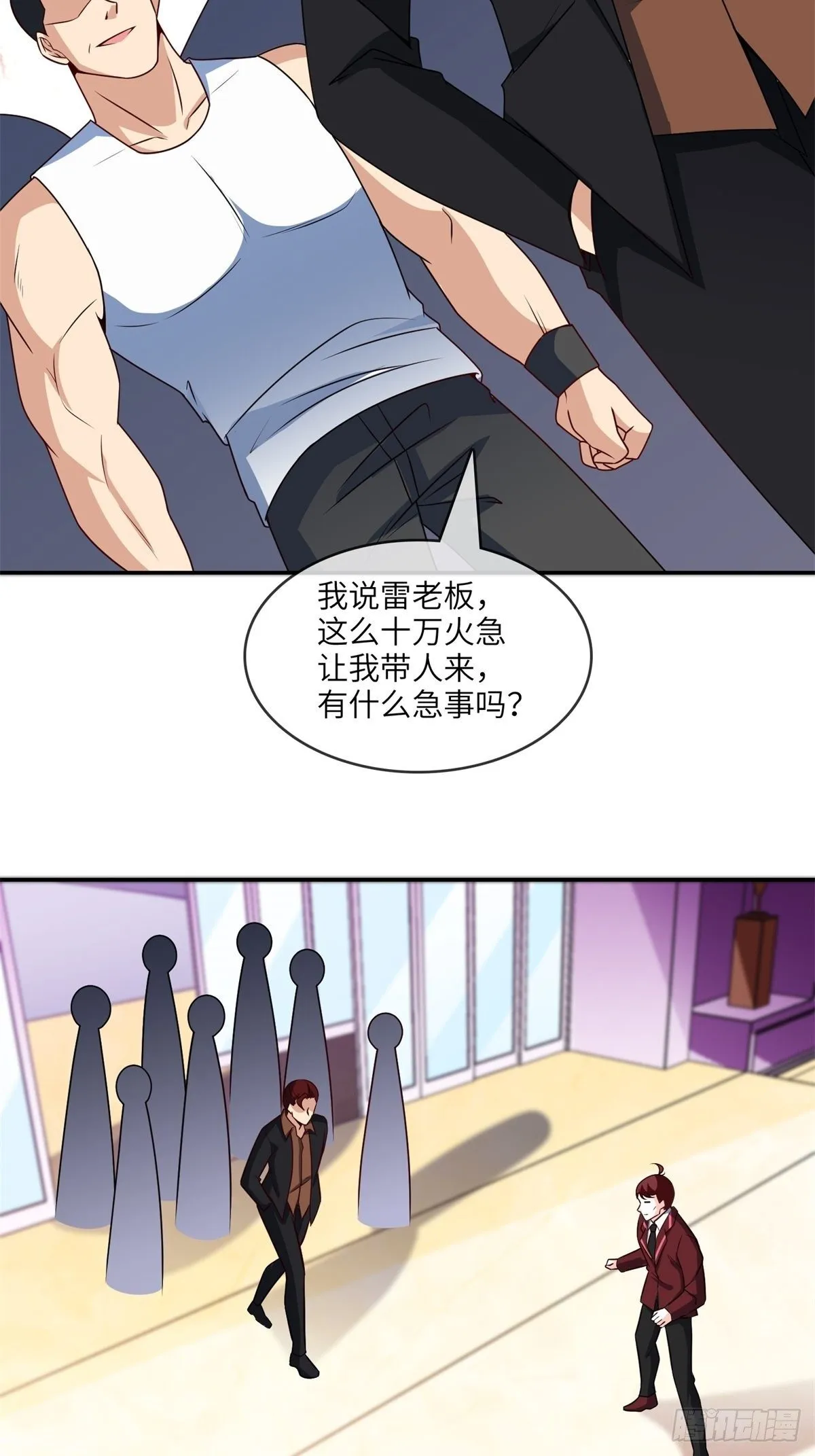 35-打电话叫人 第19页