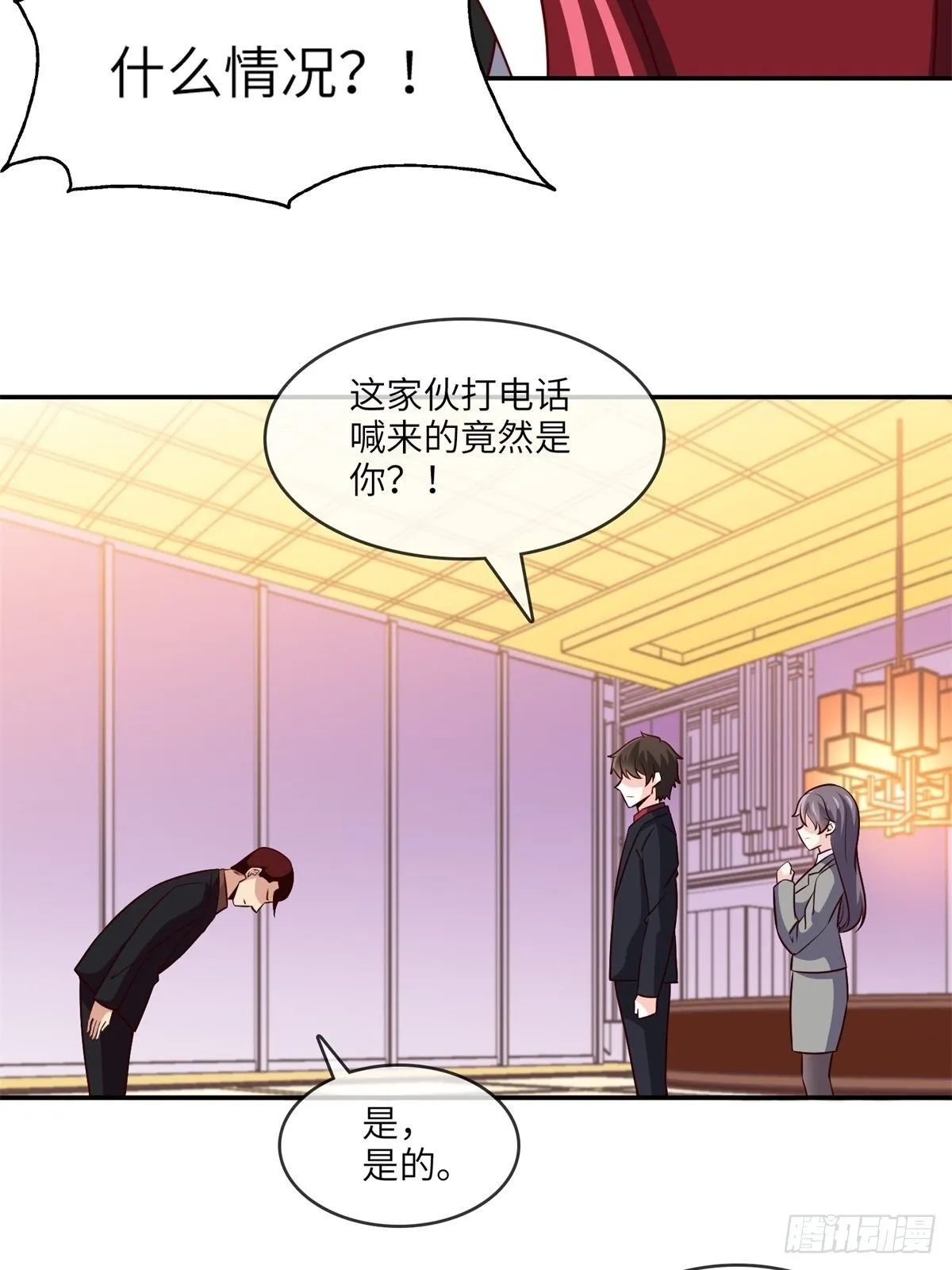 35-打电话叫人 第26页
