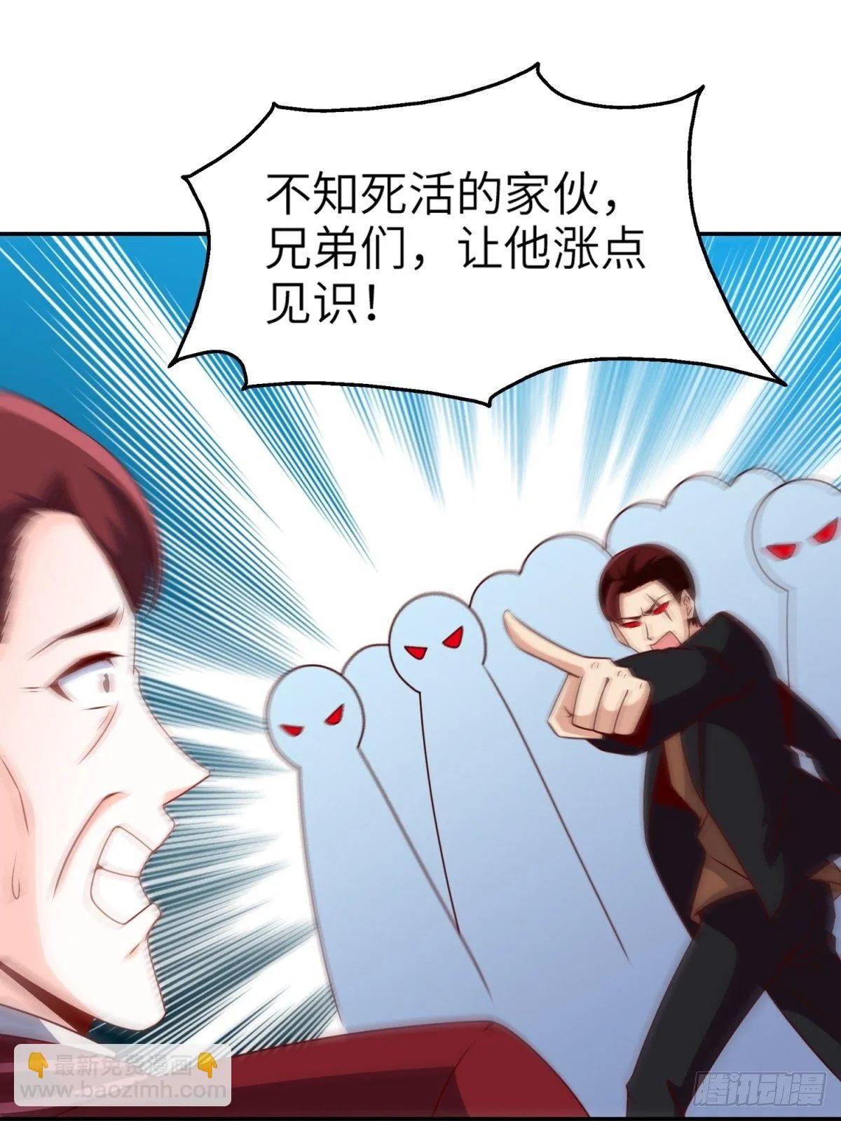35-打电话叫人 第28页