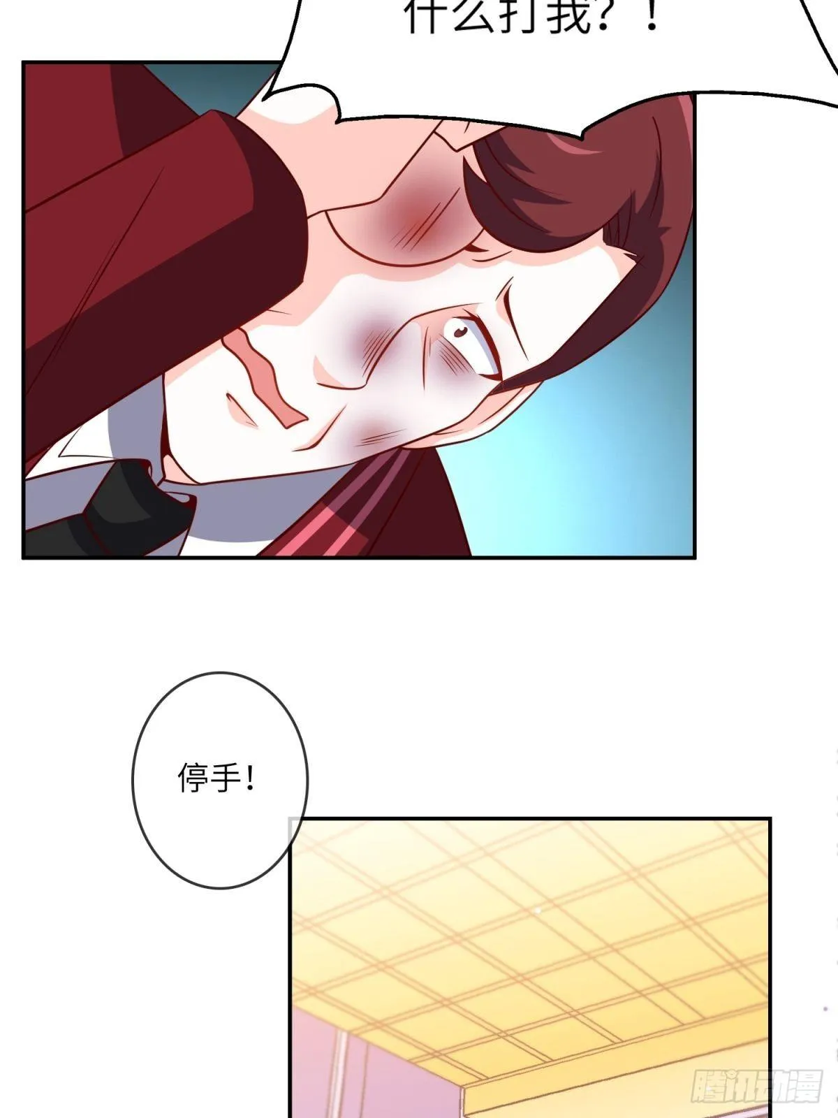 35-打电话叫人 第30页
