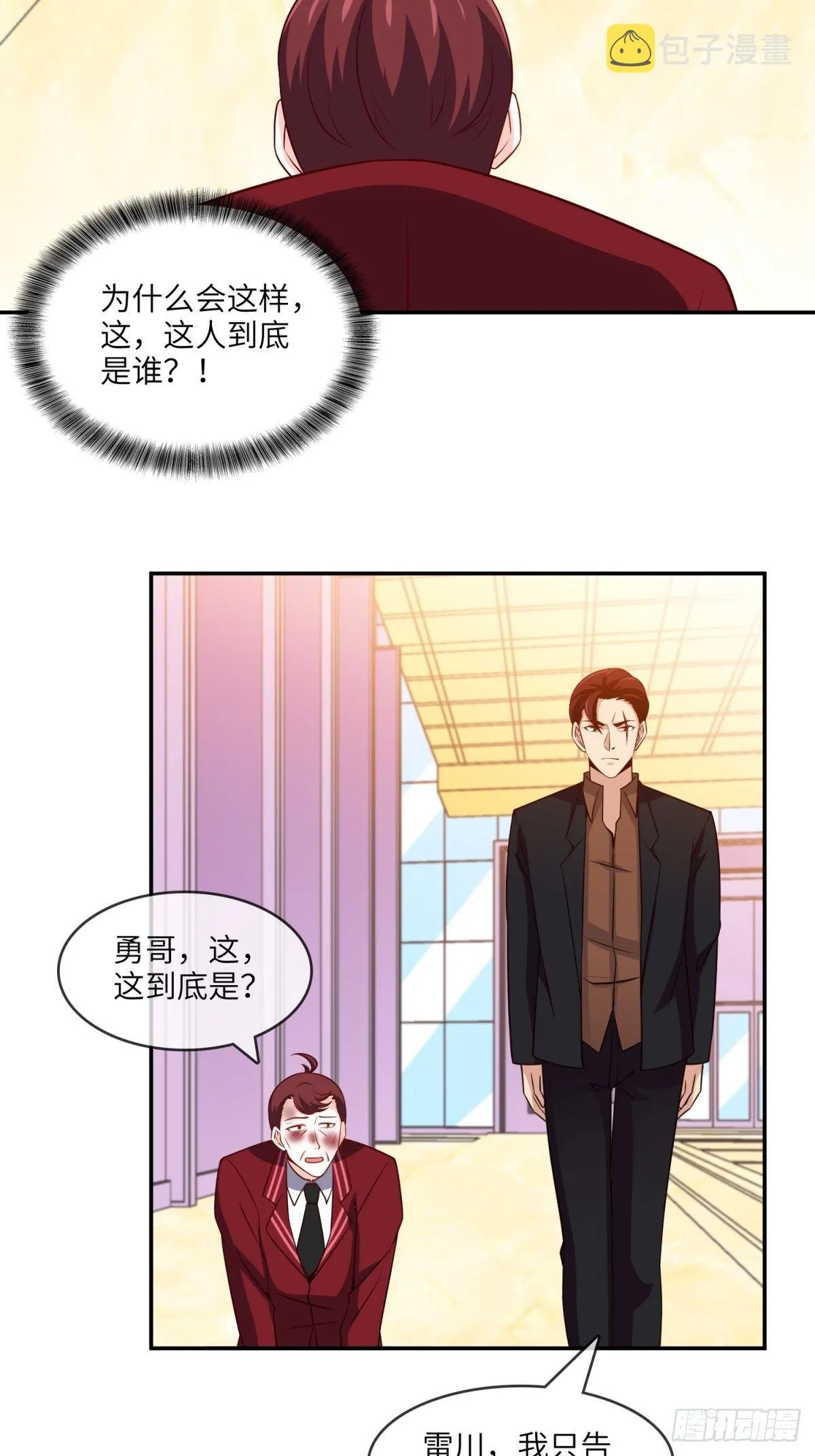 35-打电话叫人 第36页