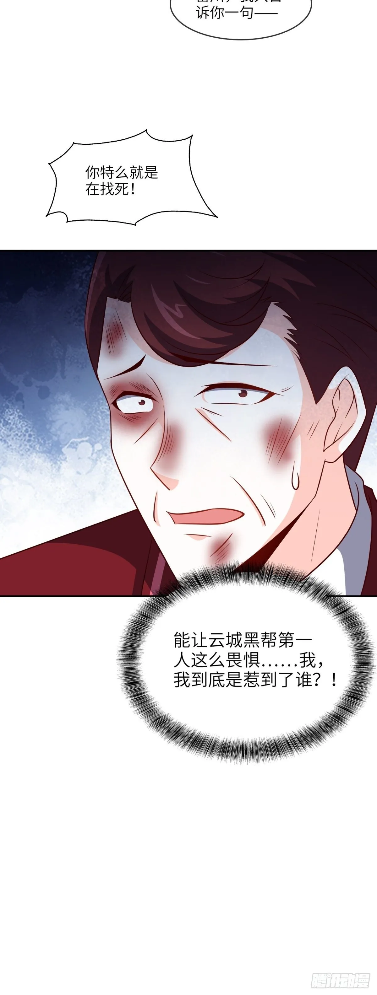 35-打电话叫人 第37页