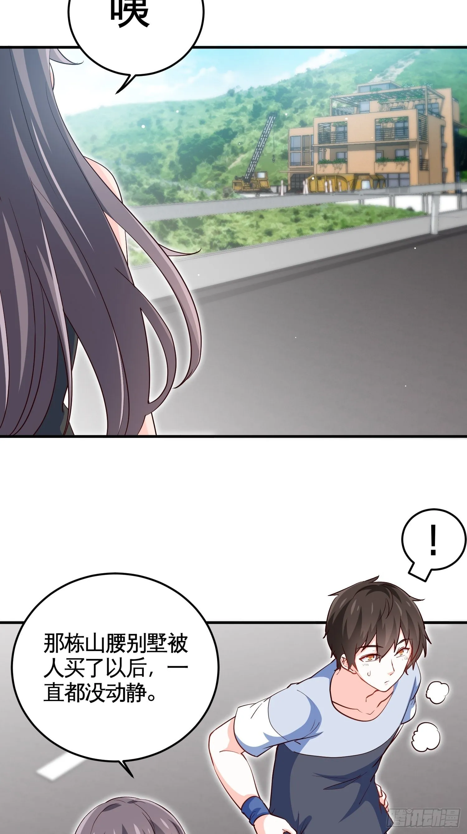 37-我买的房就在那 第4页