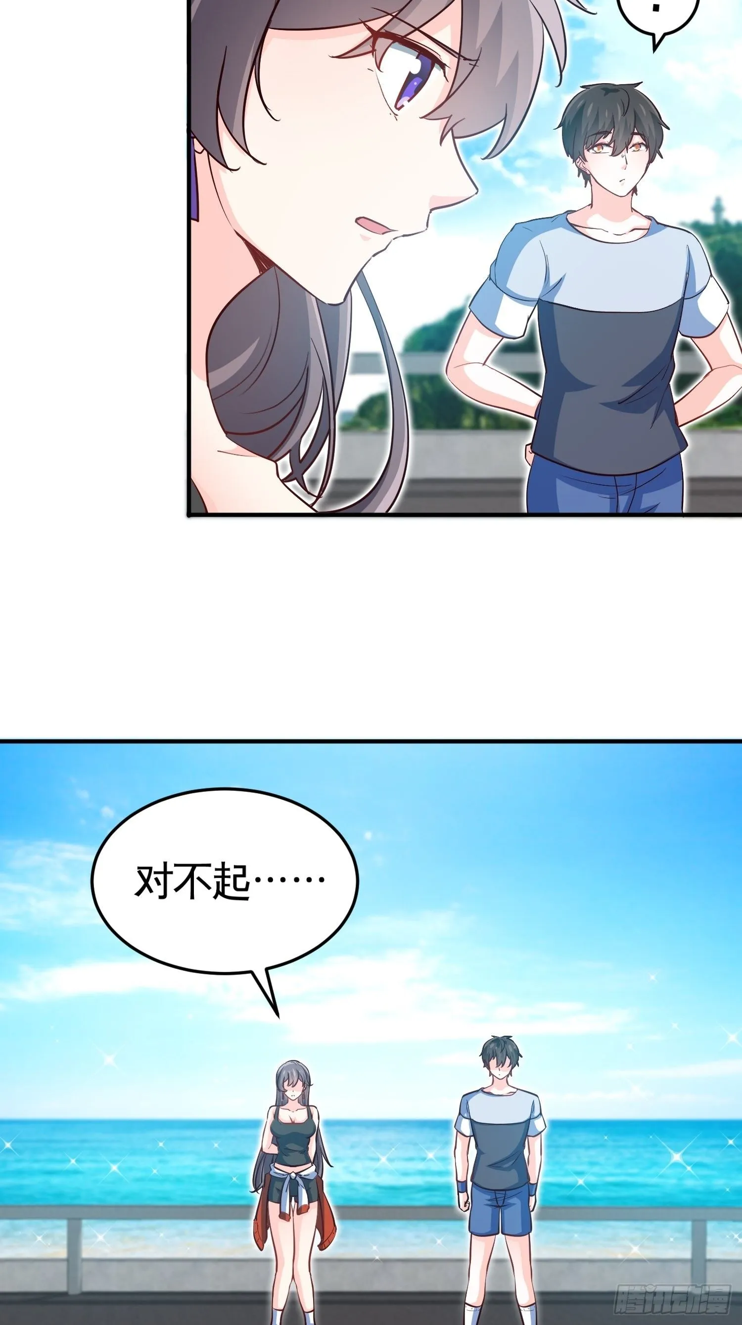37-我买的房就在那 第7页