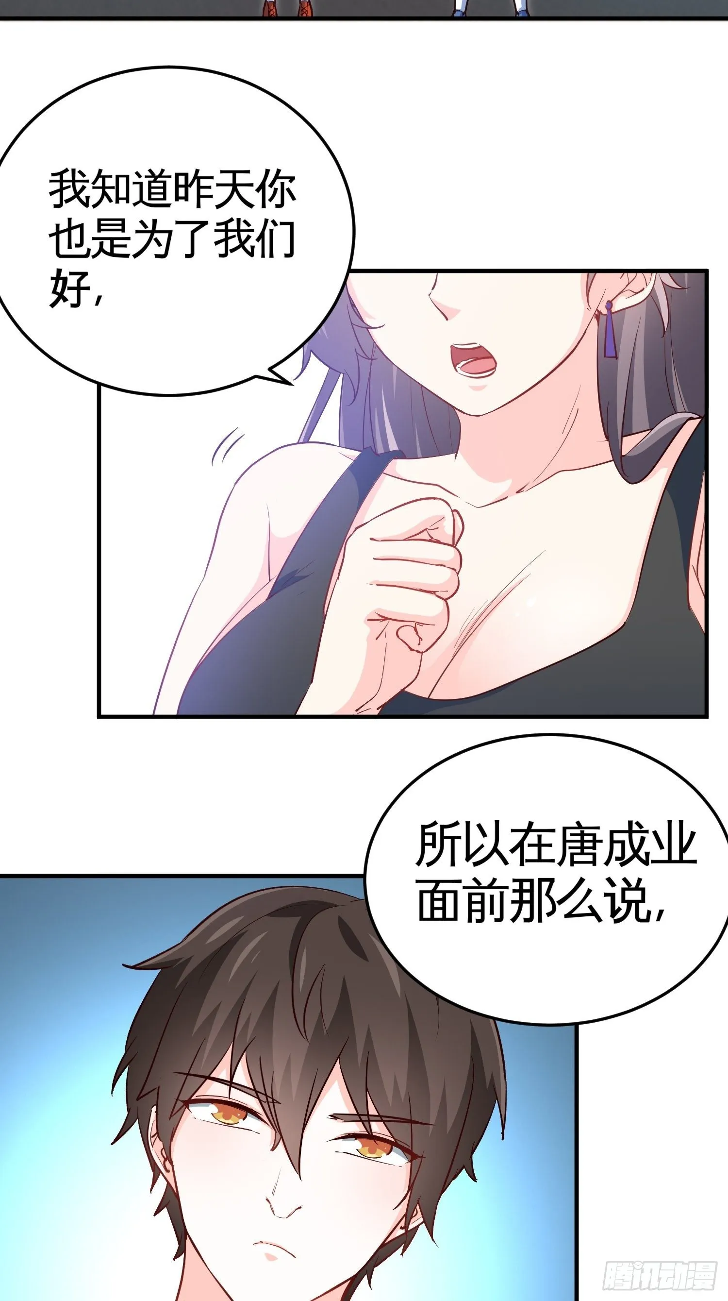 37-我买的房就在那 第8页