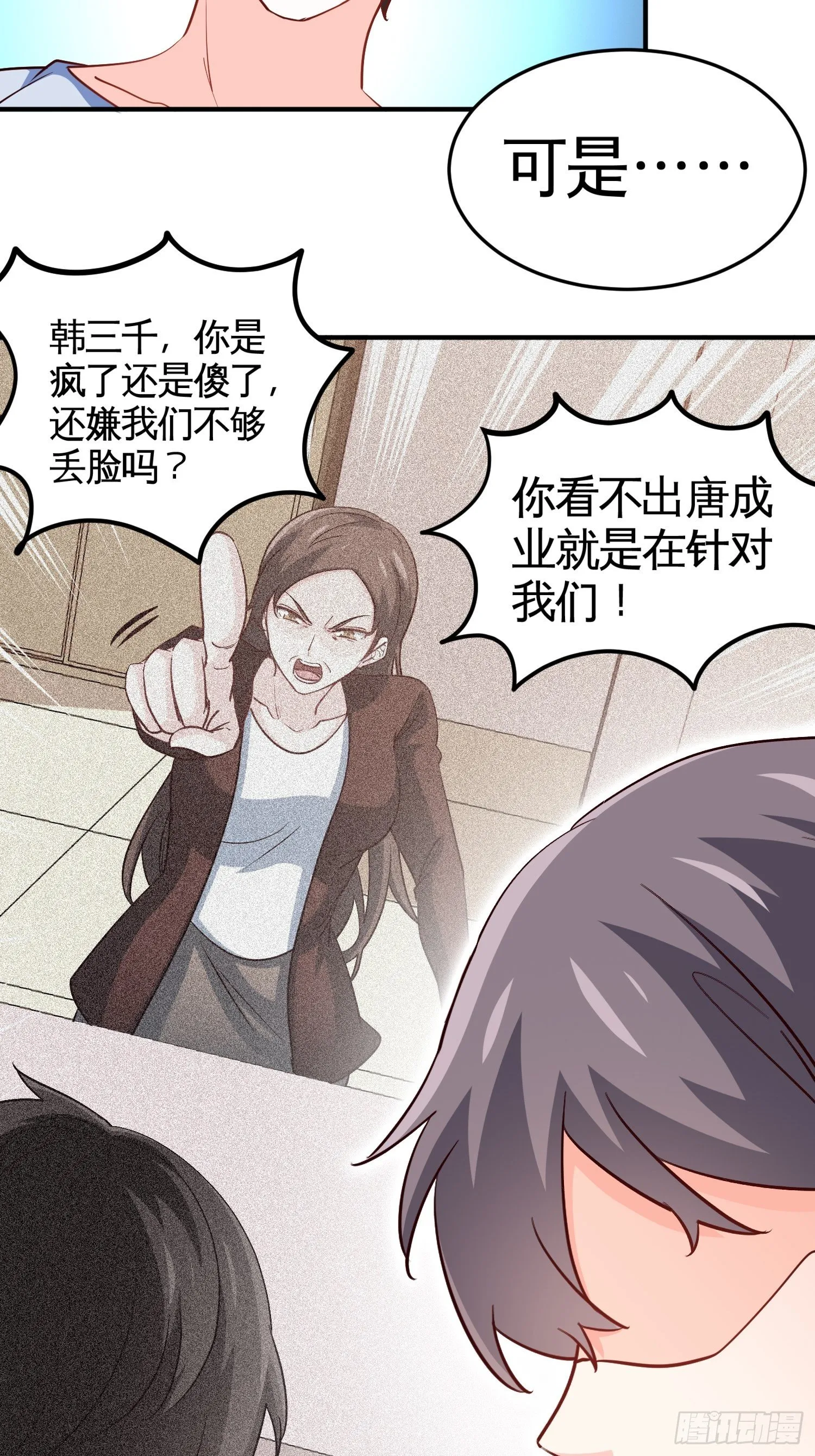 37-我买的房就在那 第9页