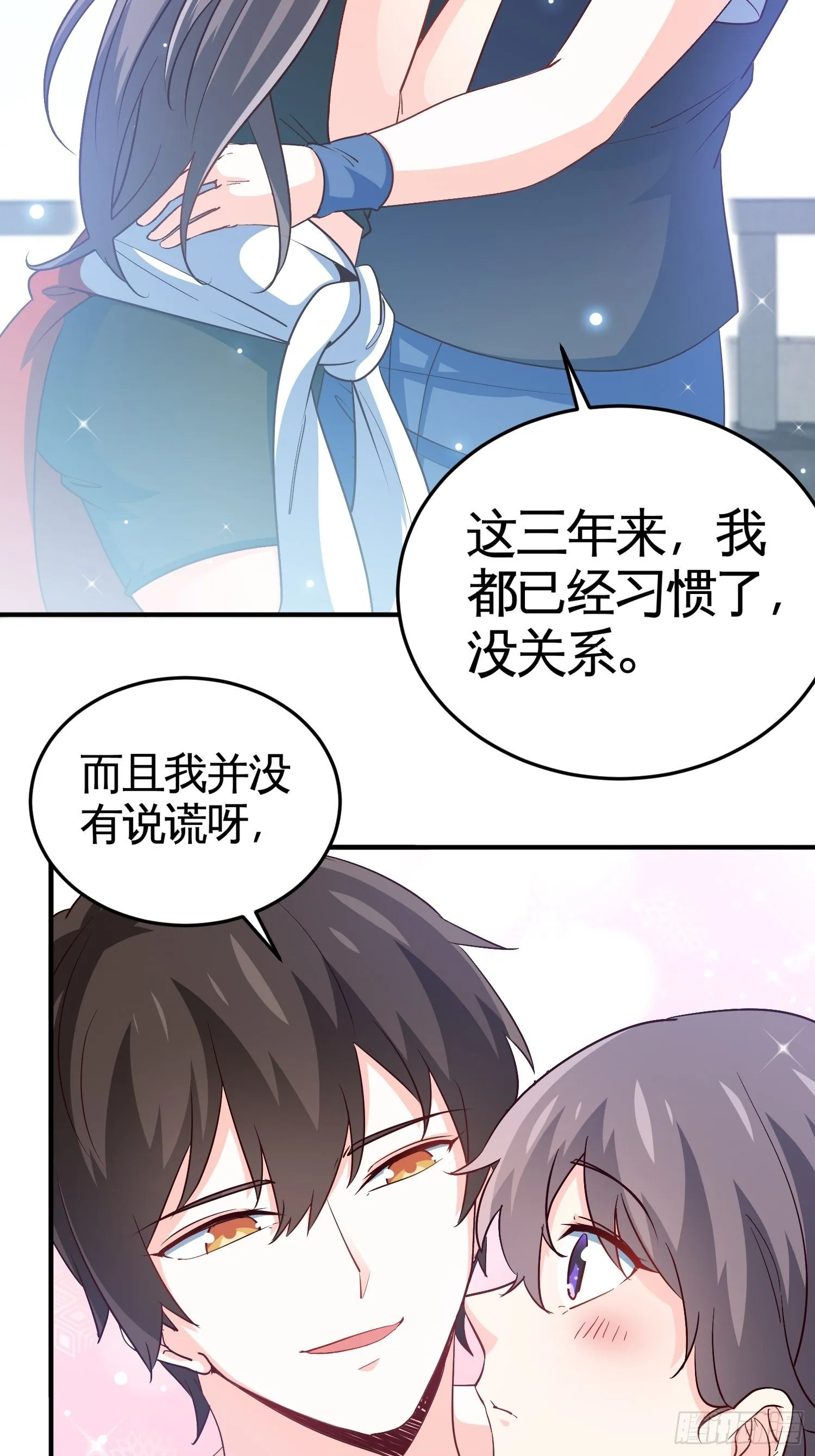 37-我买的房就在那 第12页