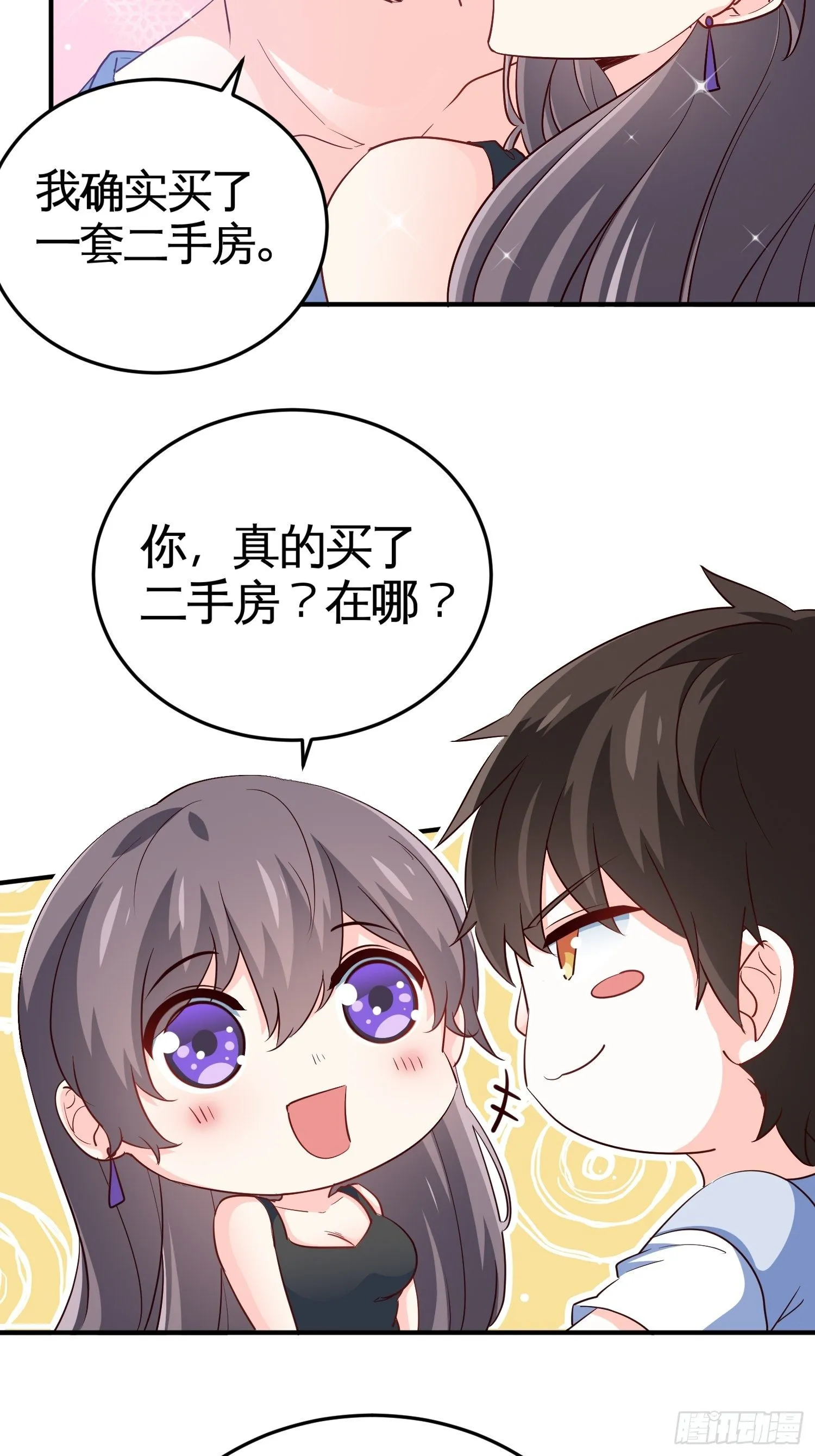 37-我买的房就在那 第13页
