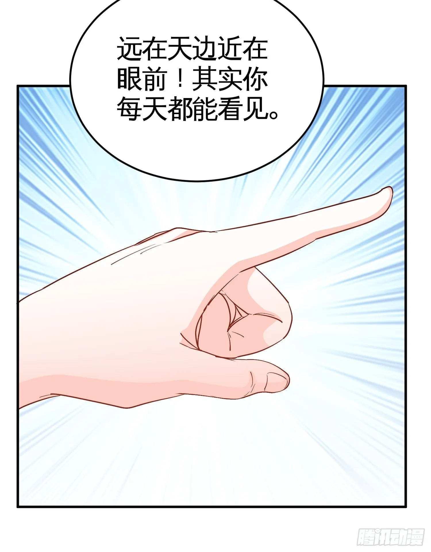 37-我买的房就在那 第14页