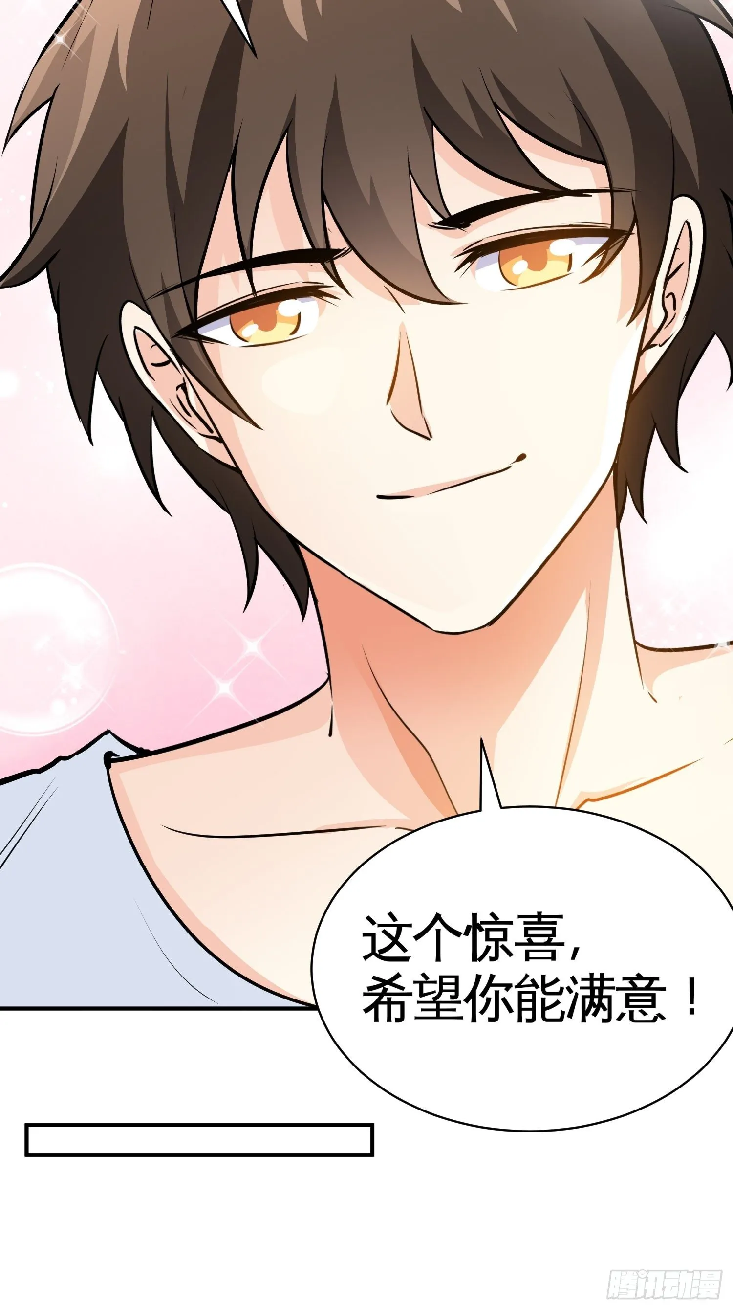 37-我买的房就在那 第21页