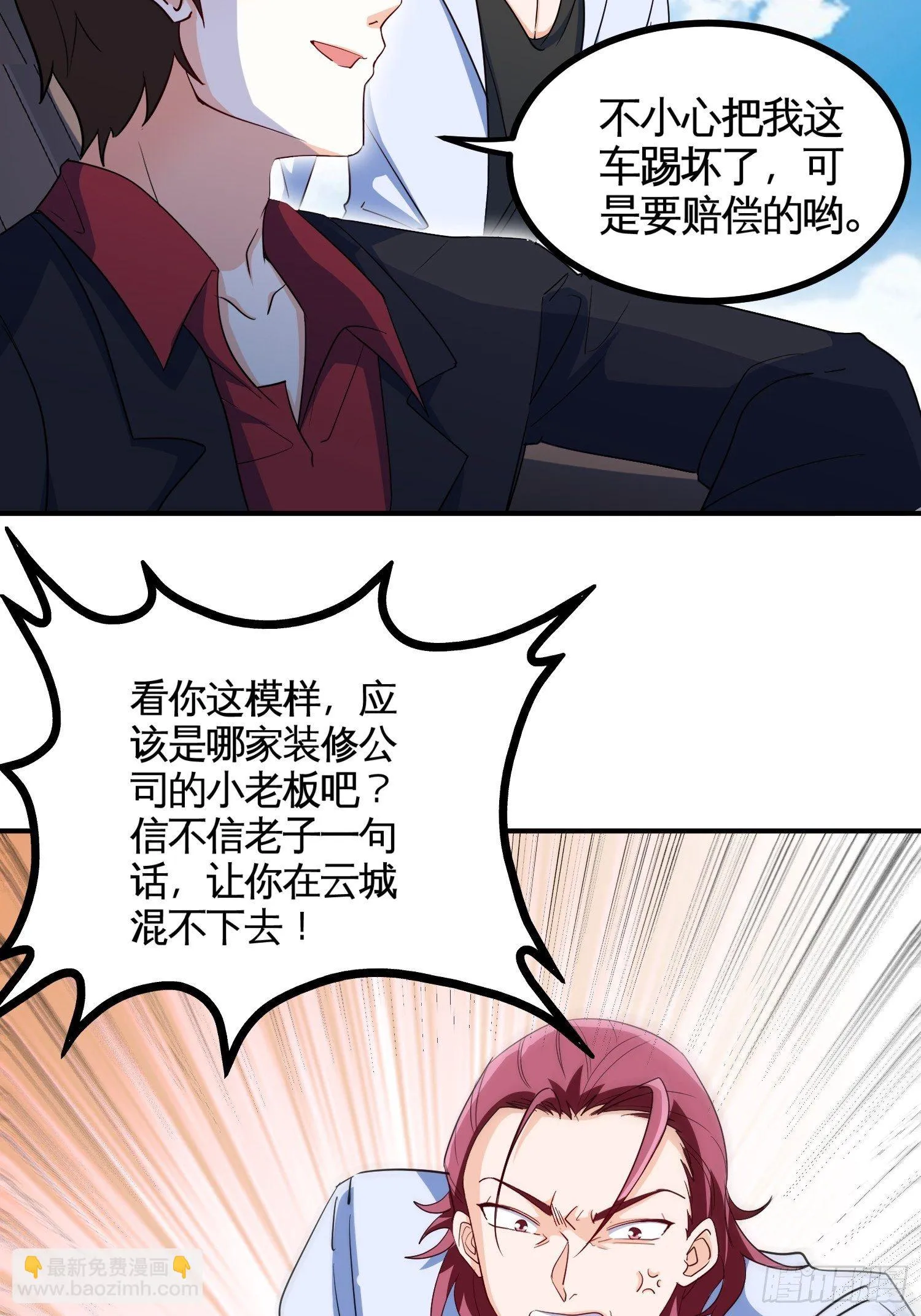 37-我买的房就在那 第32页