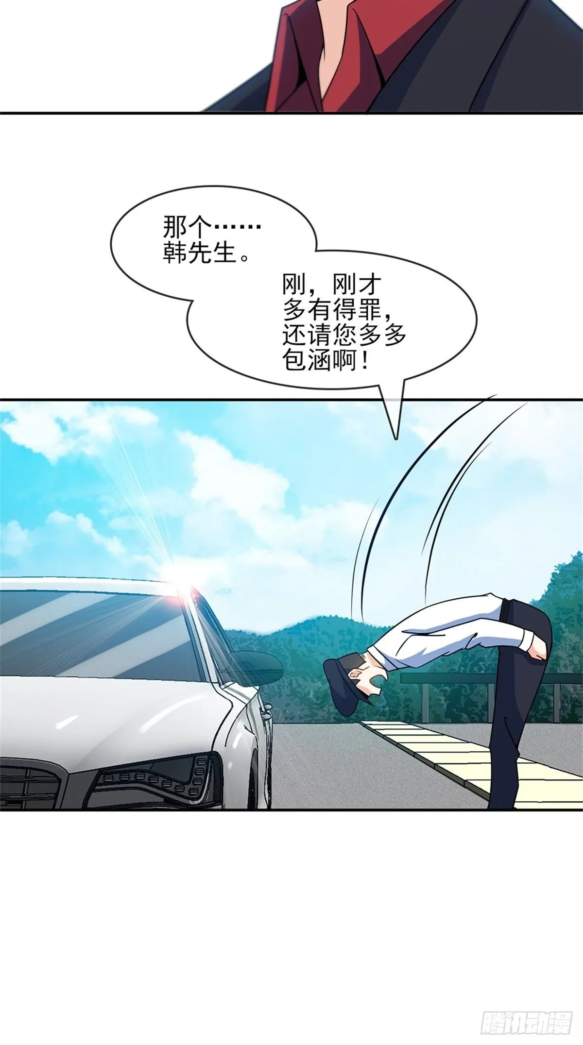 38-你真的是业主 第9页