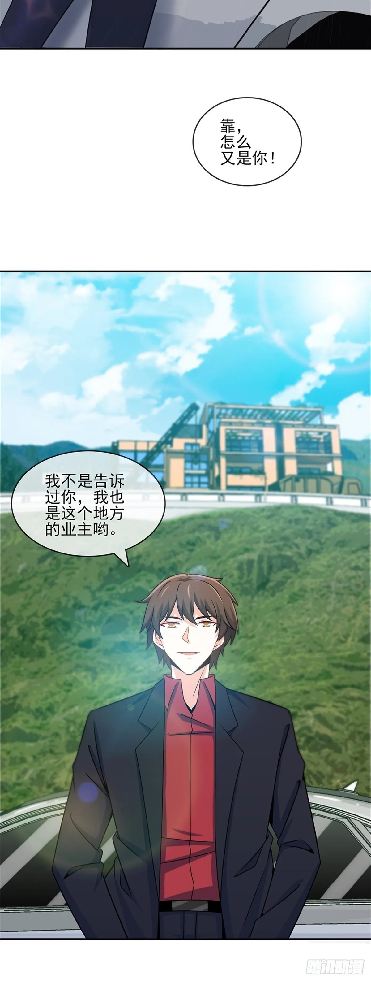 38-你真的是业主 第17页