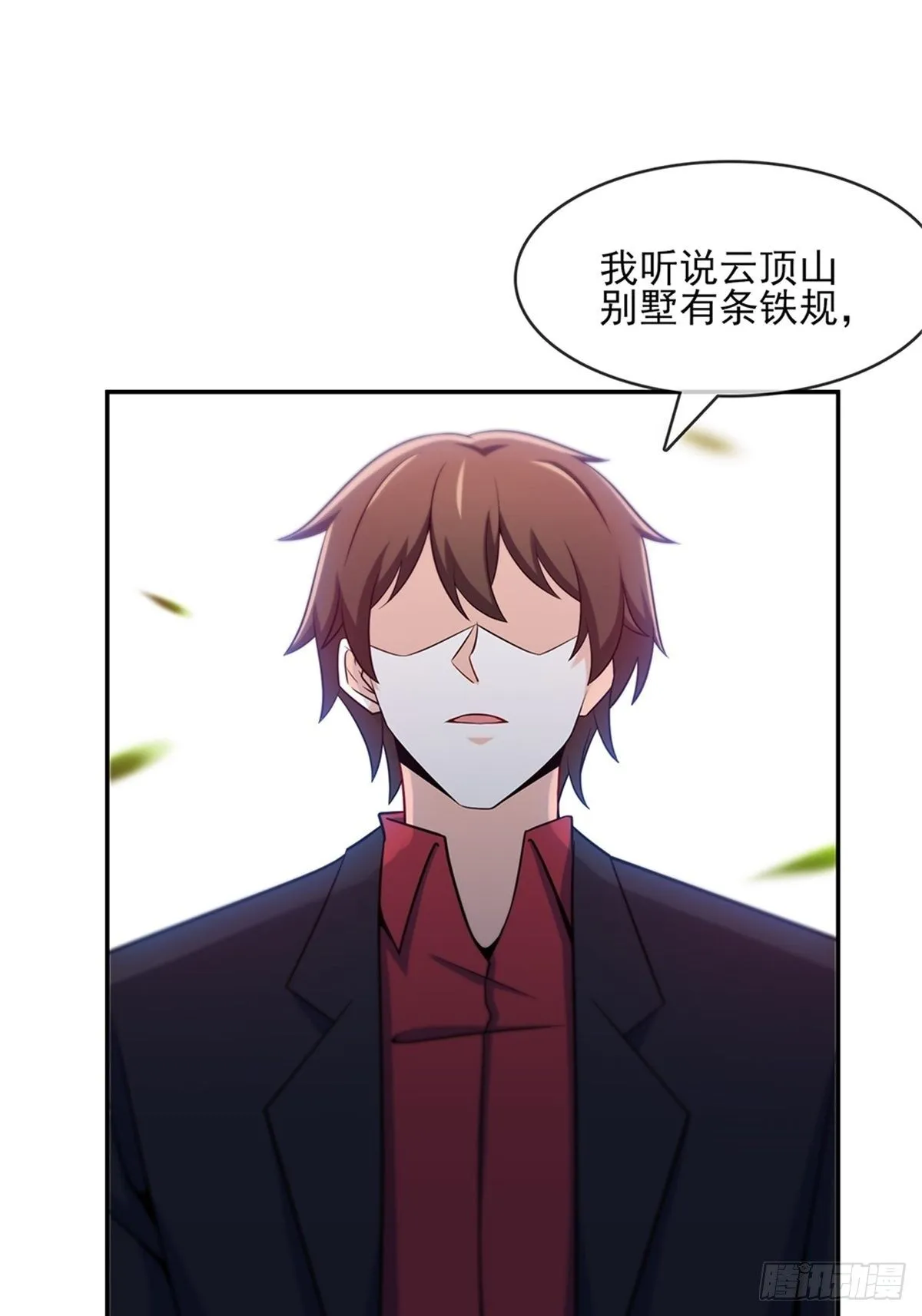 38-你真的是业主 第20页