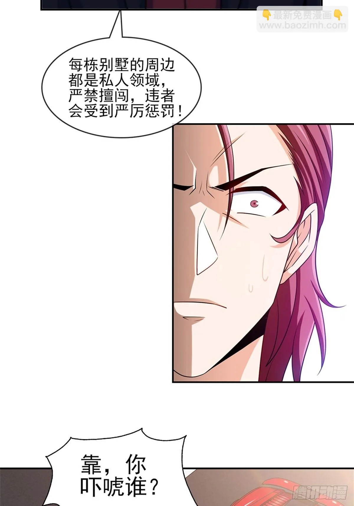 38-你真的是业主 第21页