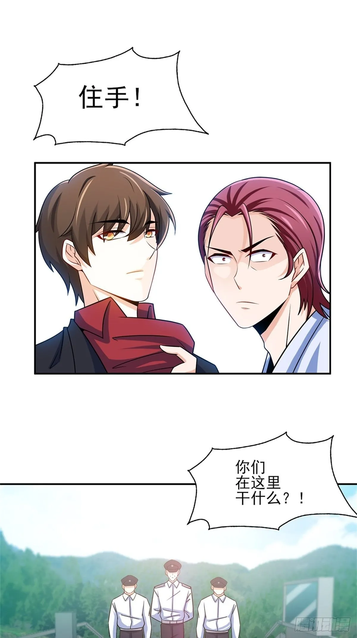 38-你真的是业主 第24页