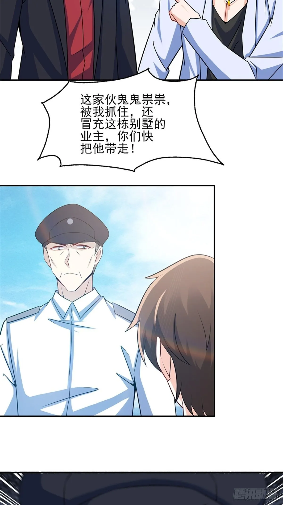 38-你真的是业主 第26页