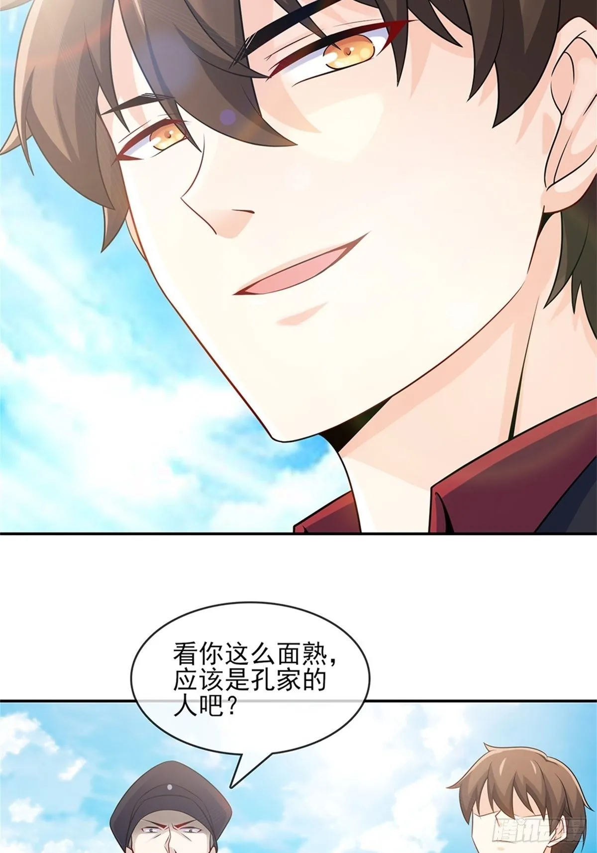 38-你真的是业主 第30页
