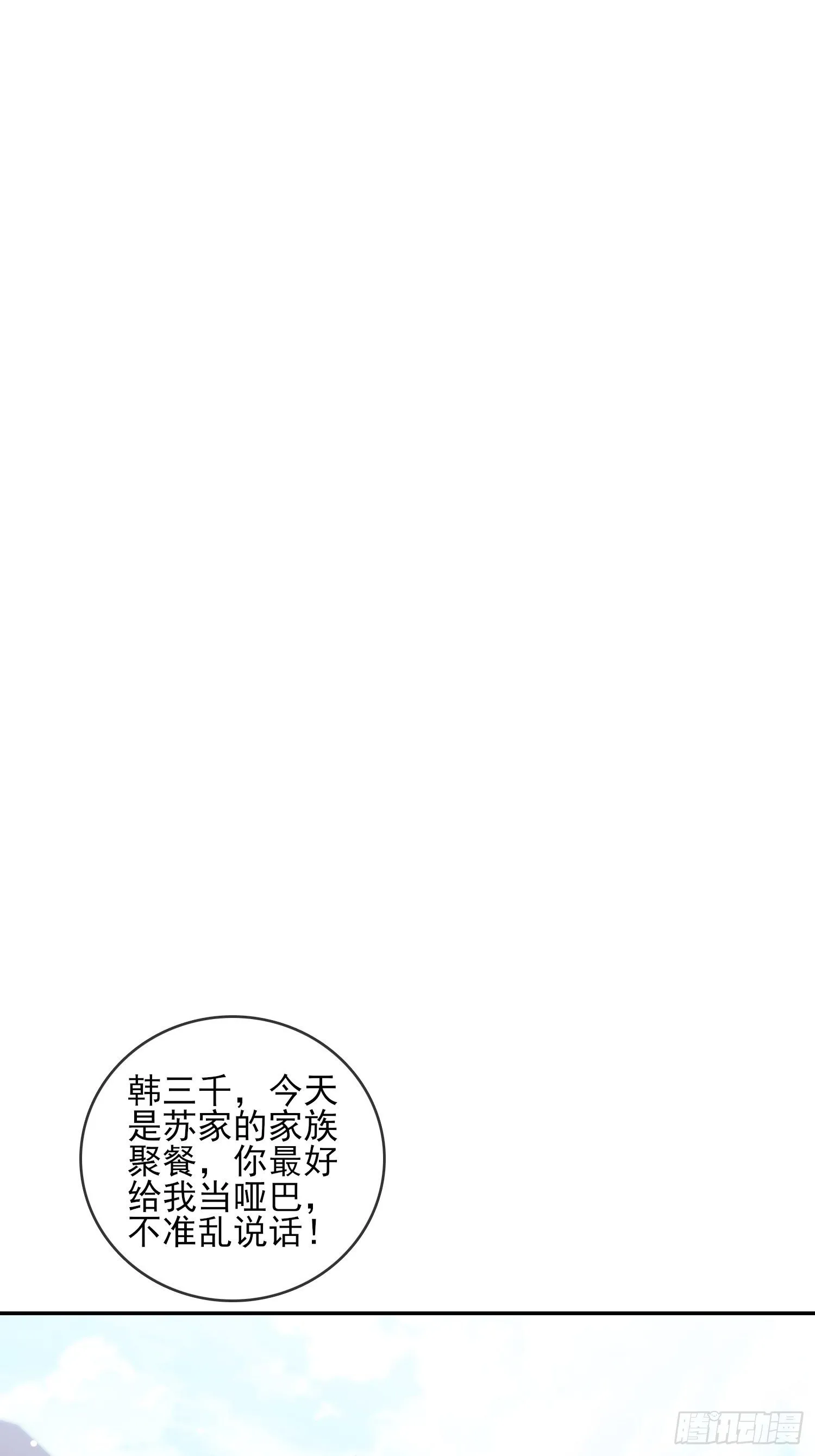 39-都是我的钱 第7页