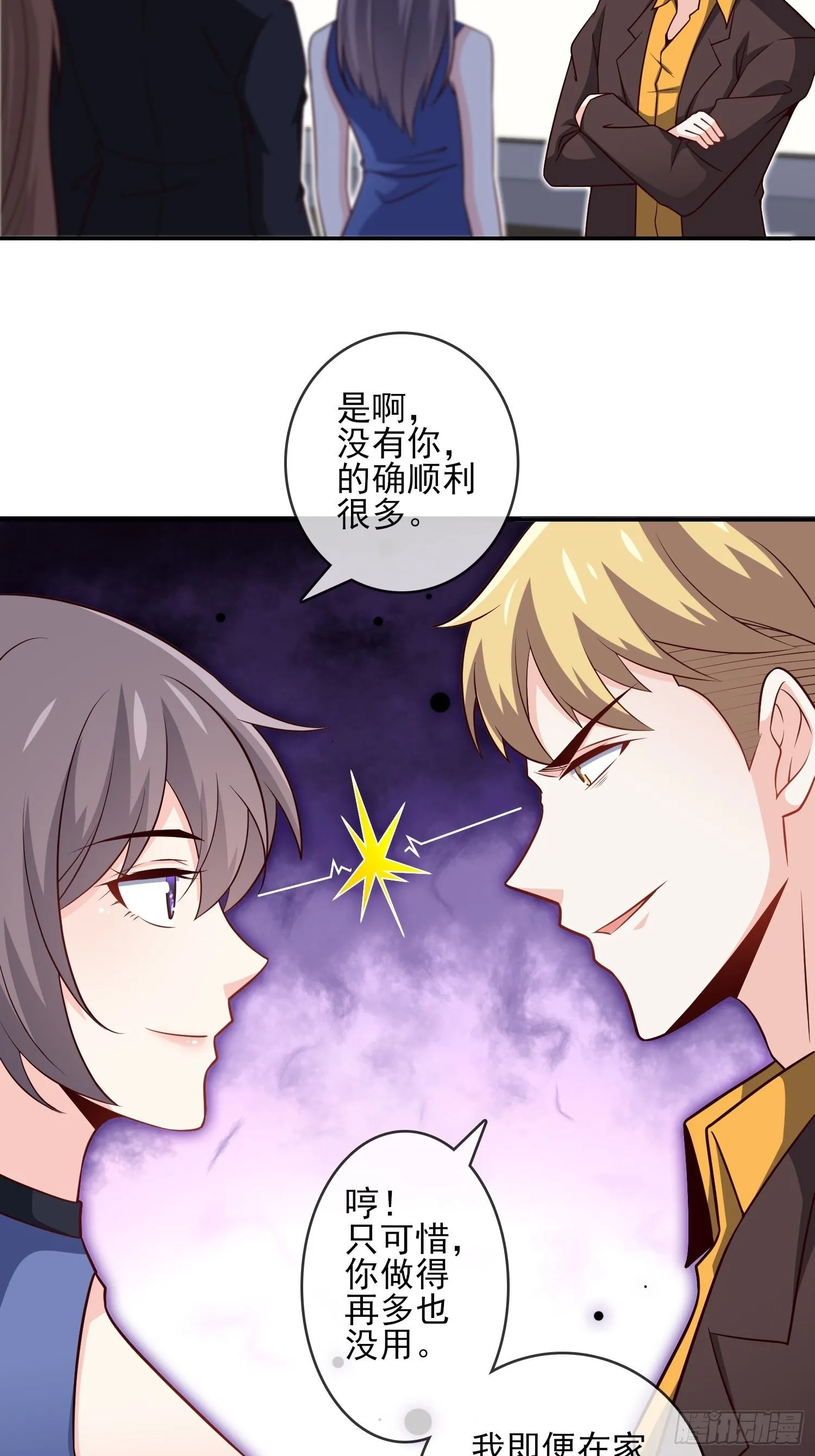 39-都是我的钱 第9页