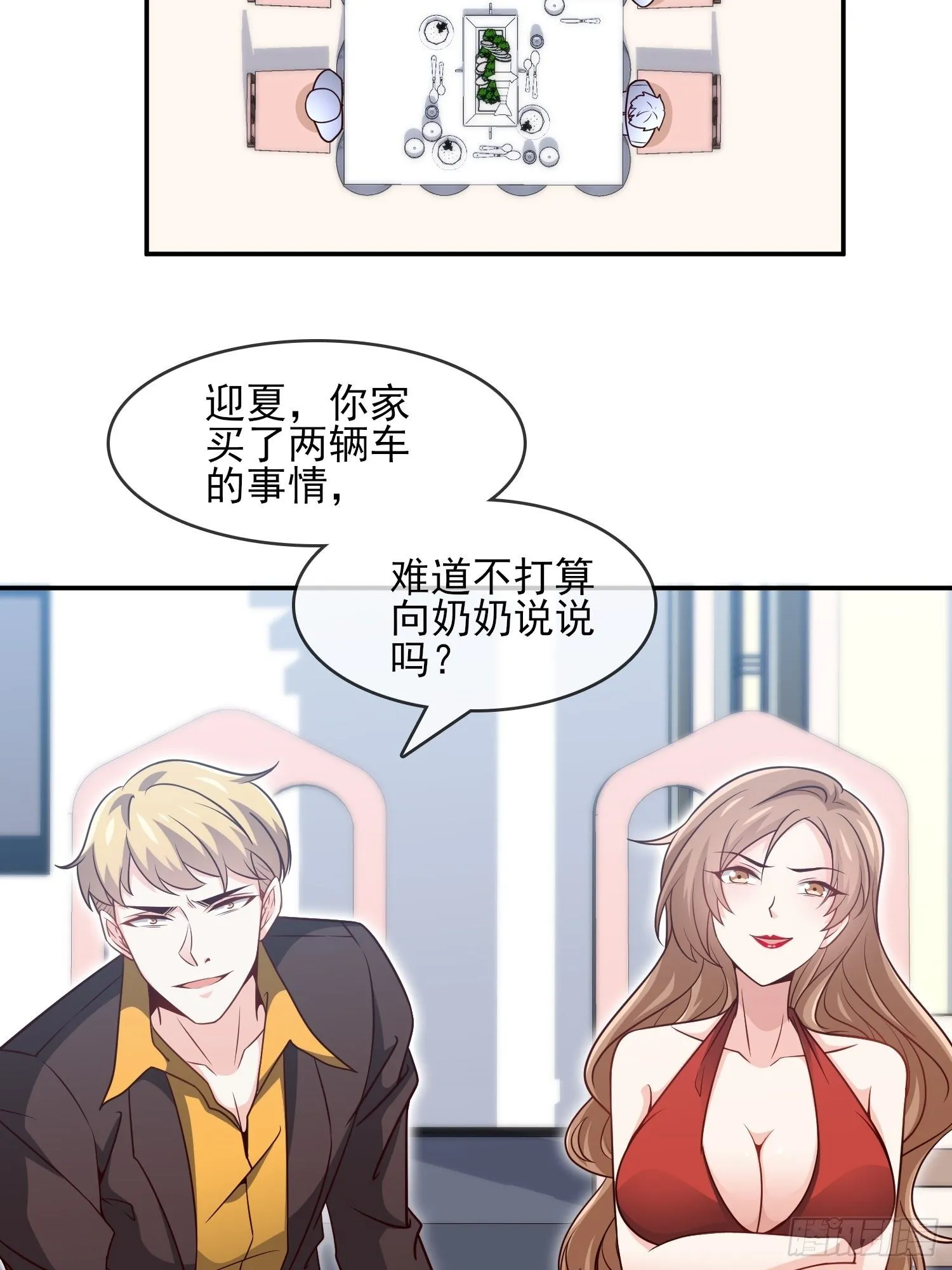 39-都是我的钱 第14页