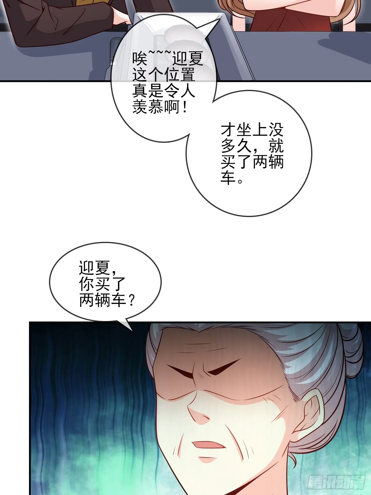 39-都是我的钱 第15页