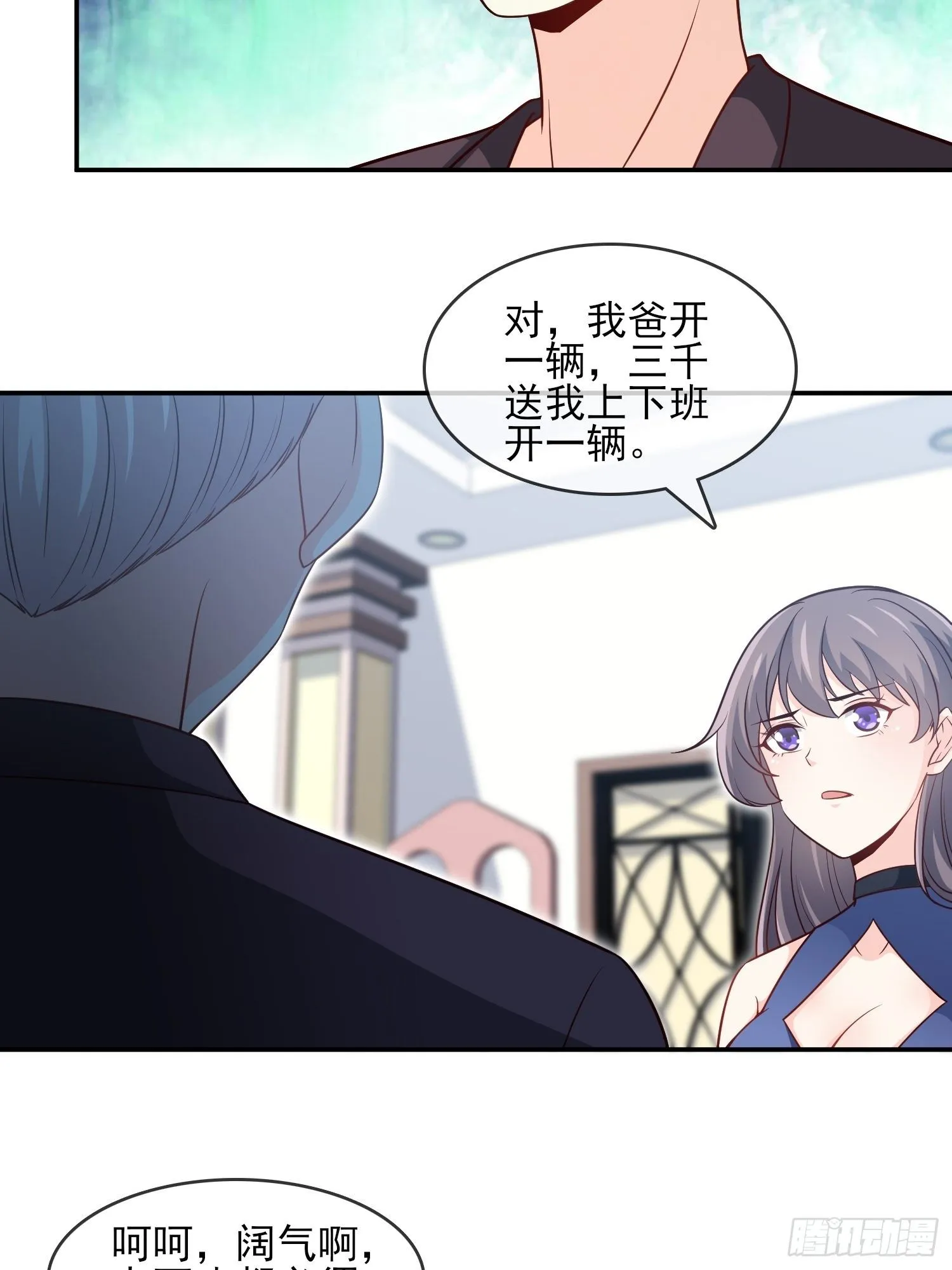 39-都是我的钱 第16页