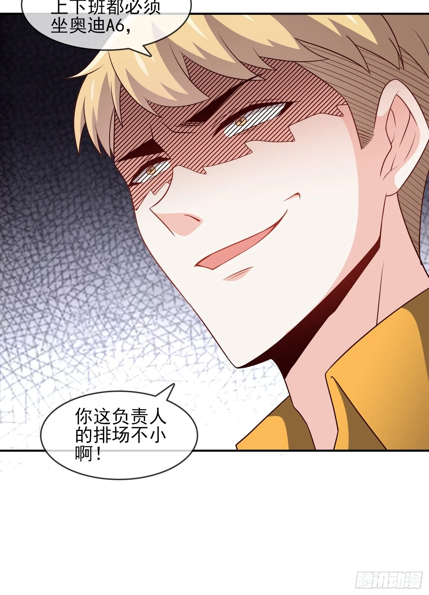 39-都是我的钱 第17页