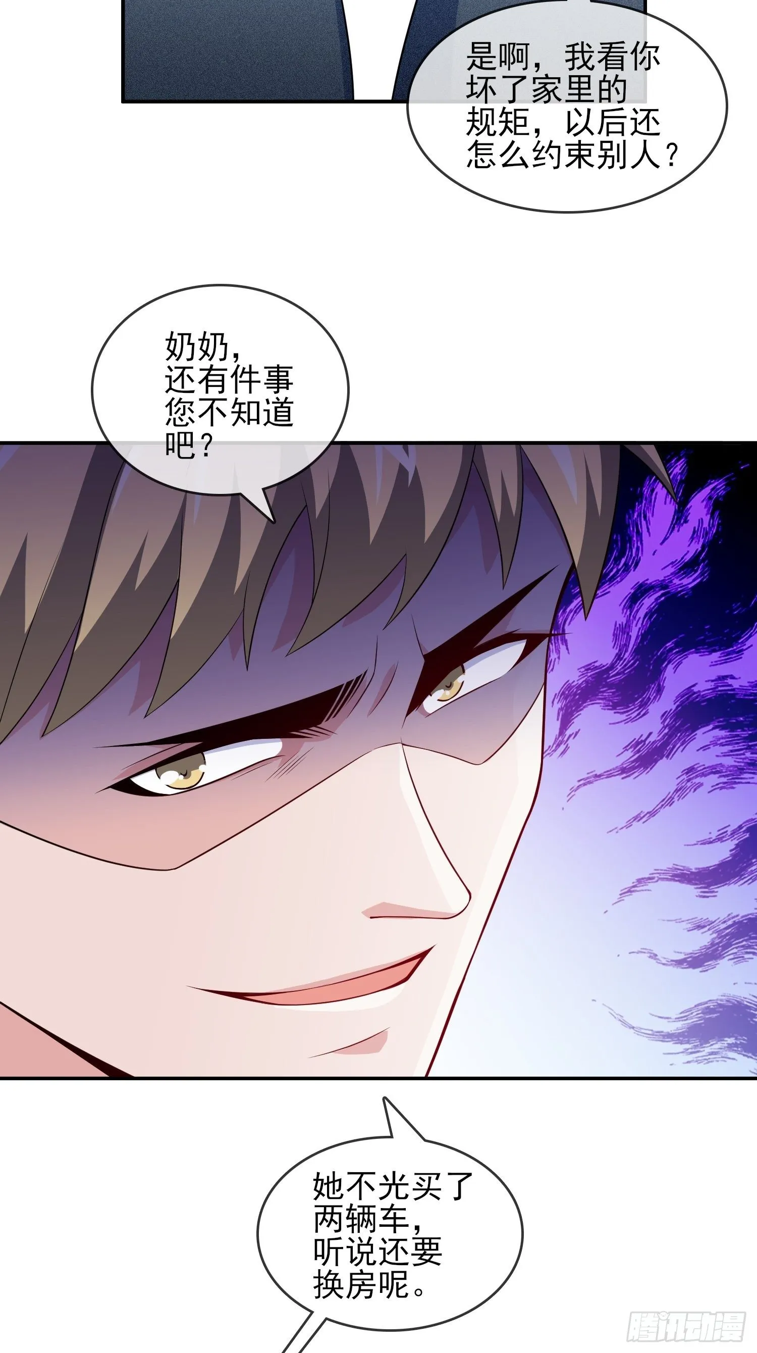 39-都是我的钱 第20页
