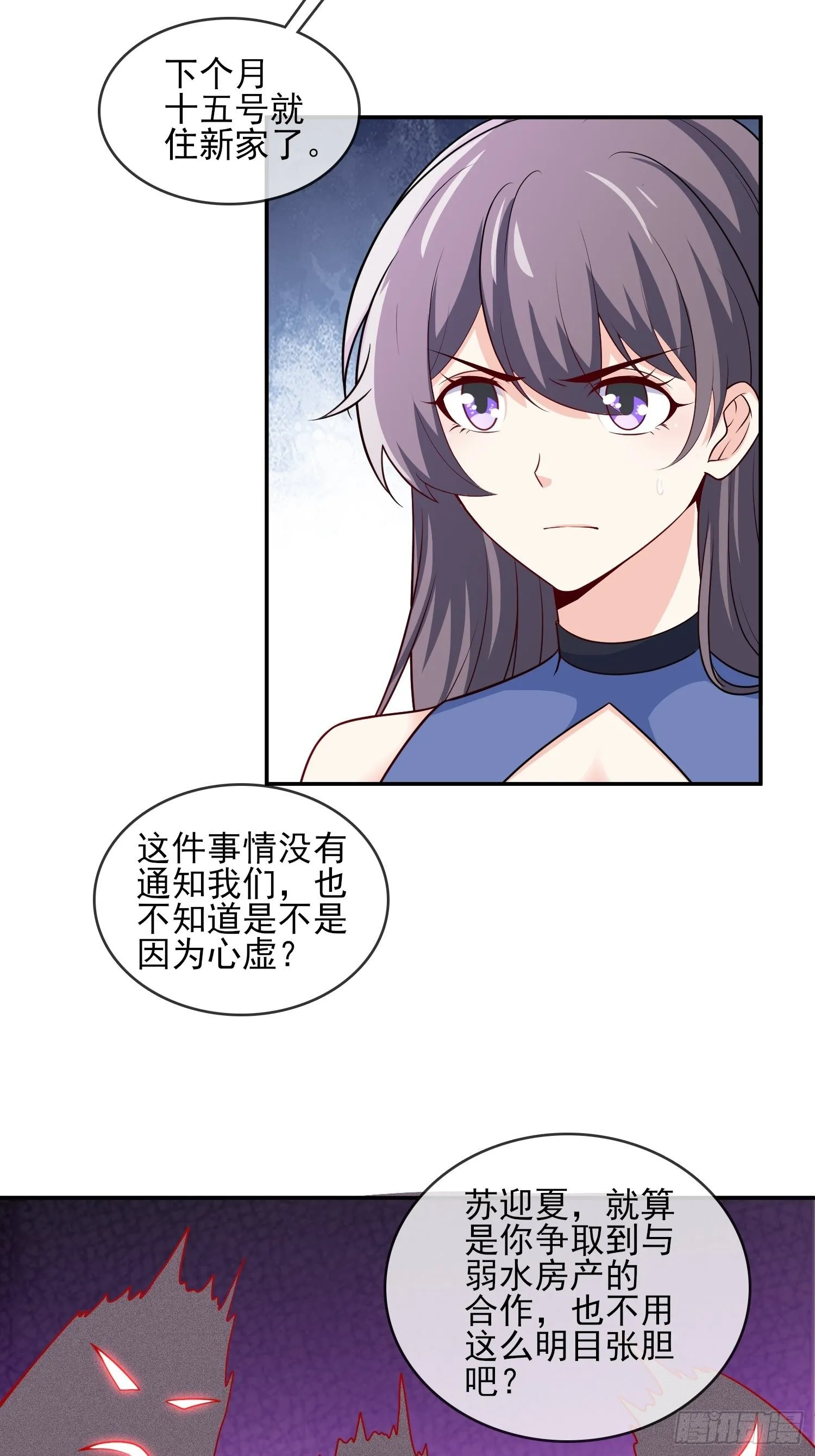 39-都是我的钱 第21页