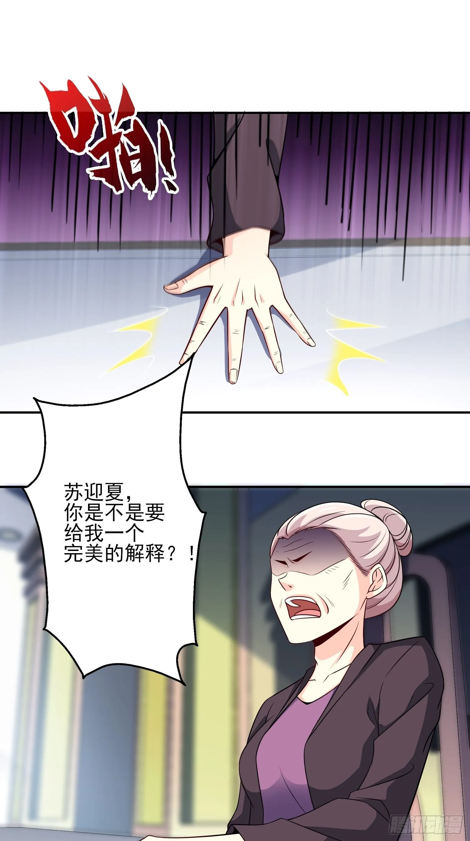 39-都是我的钱 第23页