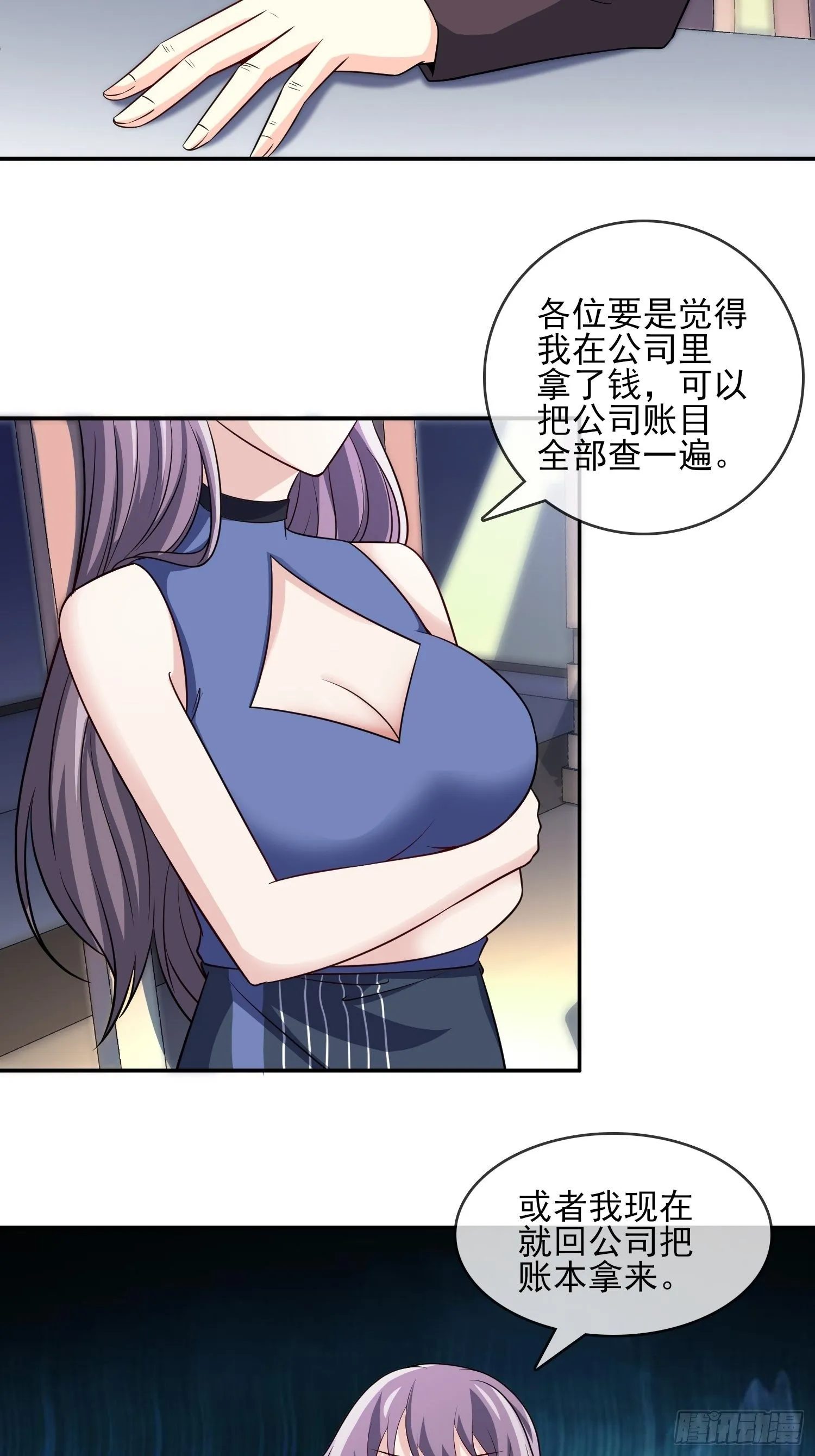 39-都是我的钱 第24页