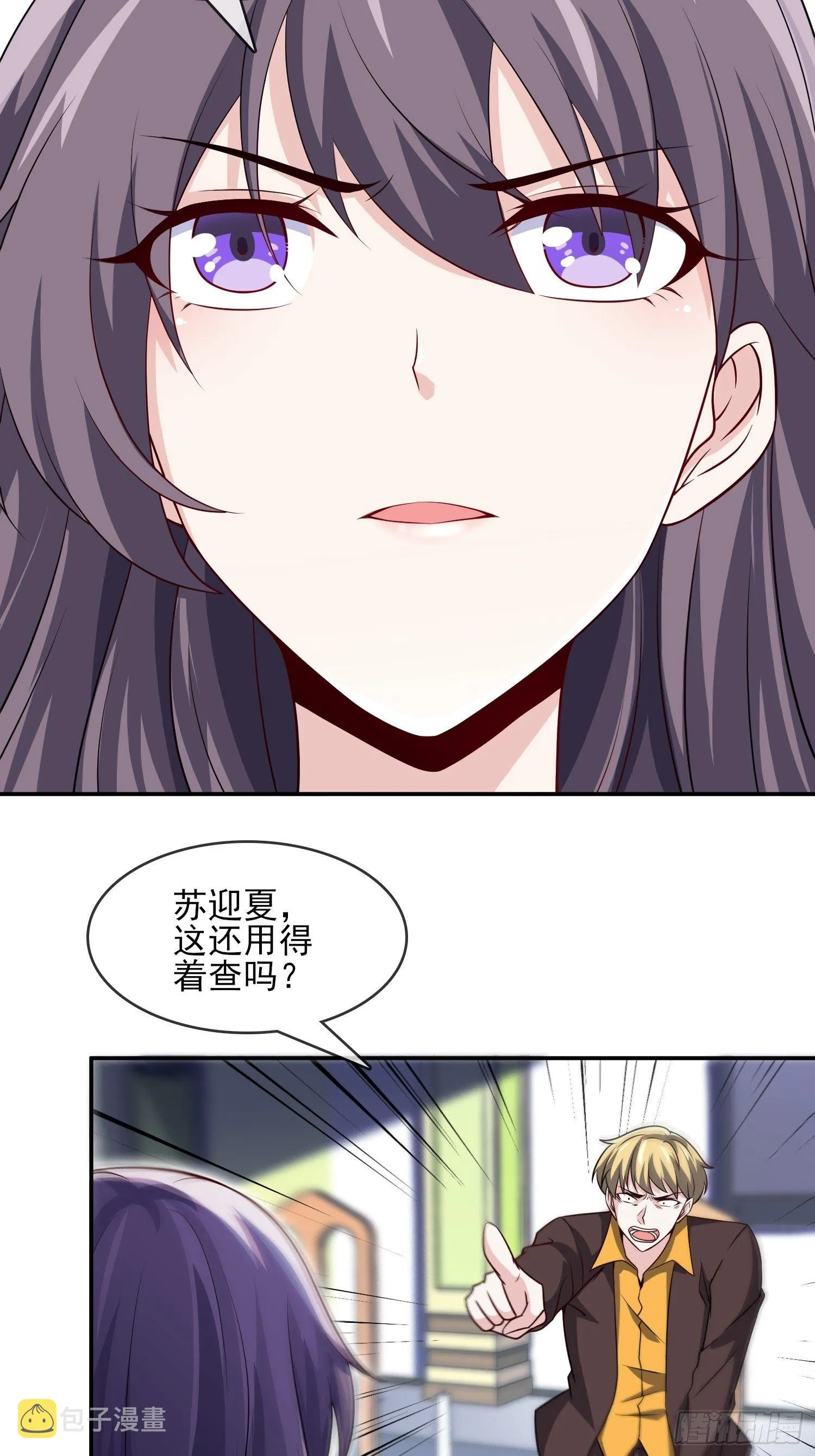 39-都是我的钱 第26页