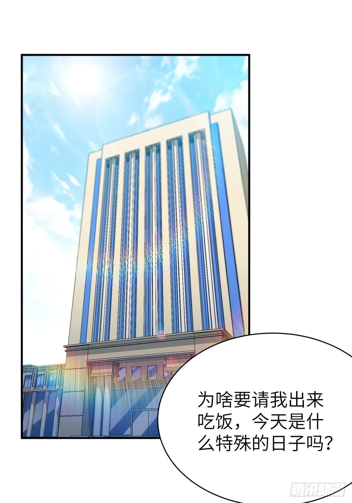 041-带你去看新房 第2页