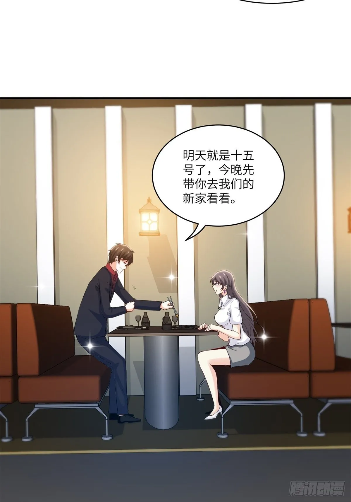 041-带你去看新房 第3页