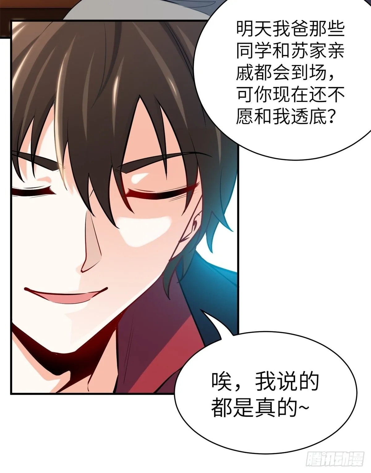 041-带你去看新房 第7页