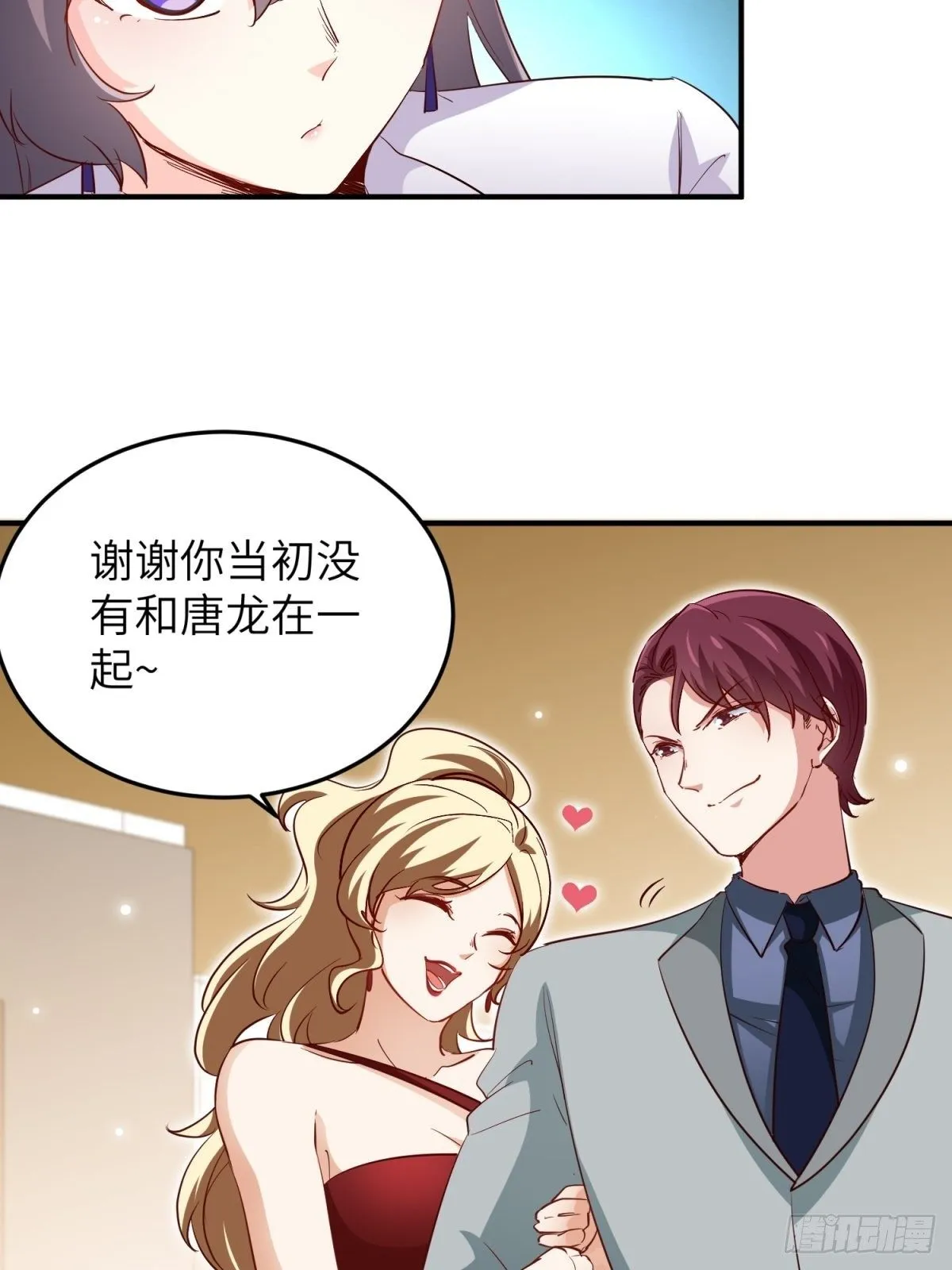 041-带你去看新房 第14页