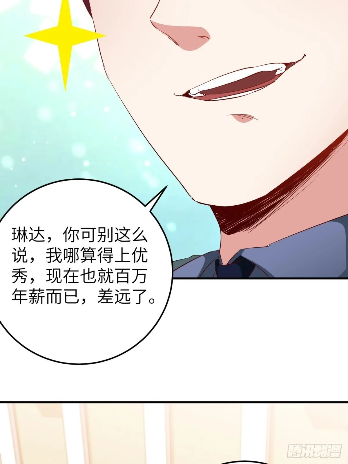 041-带你去看新房 第16页